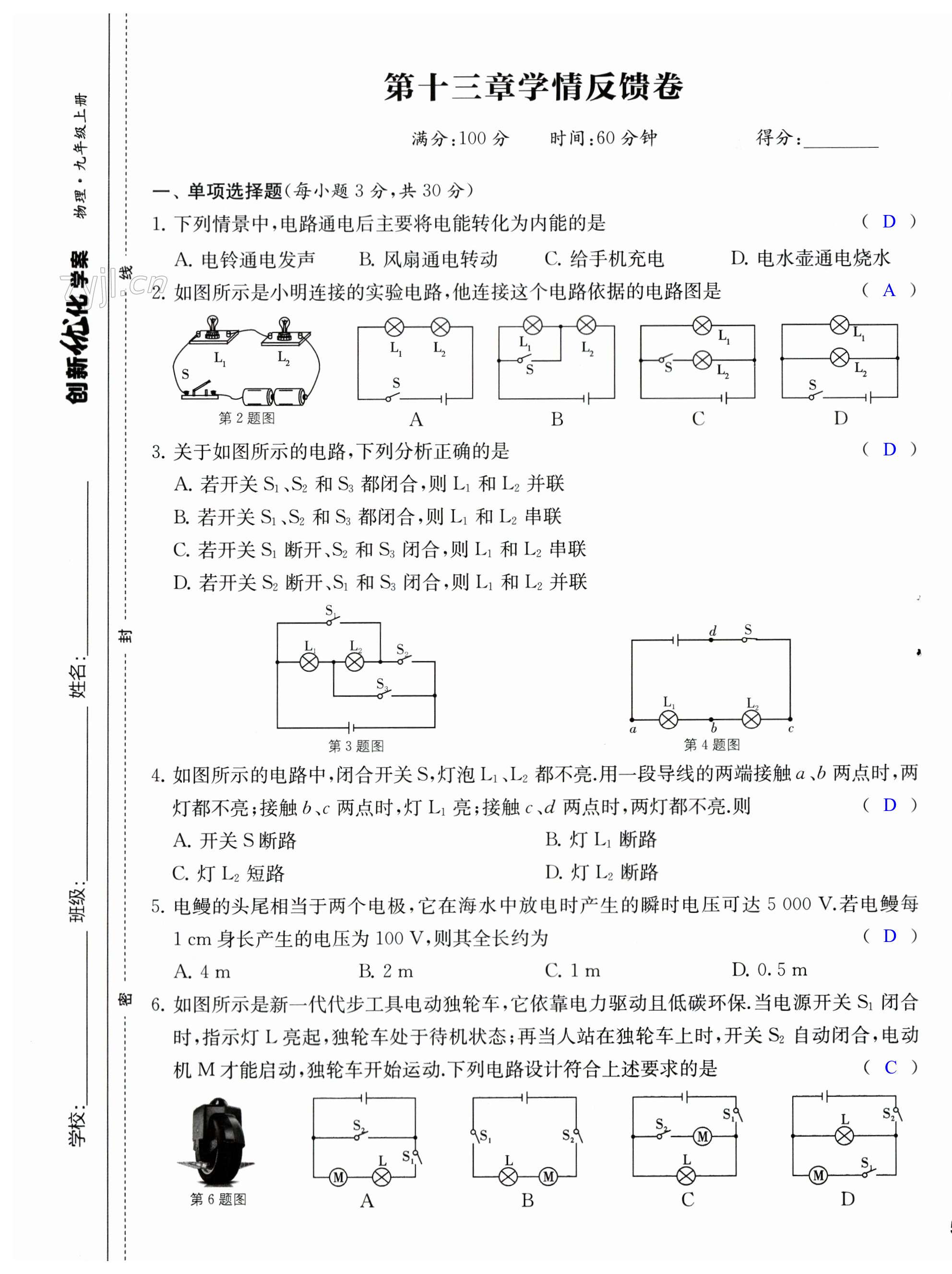 第9页