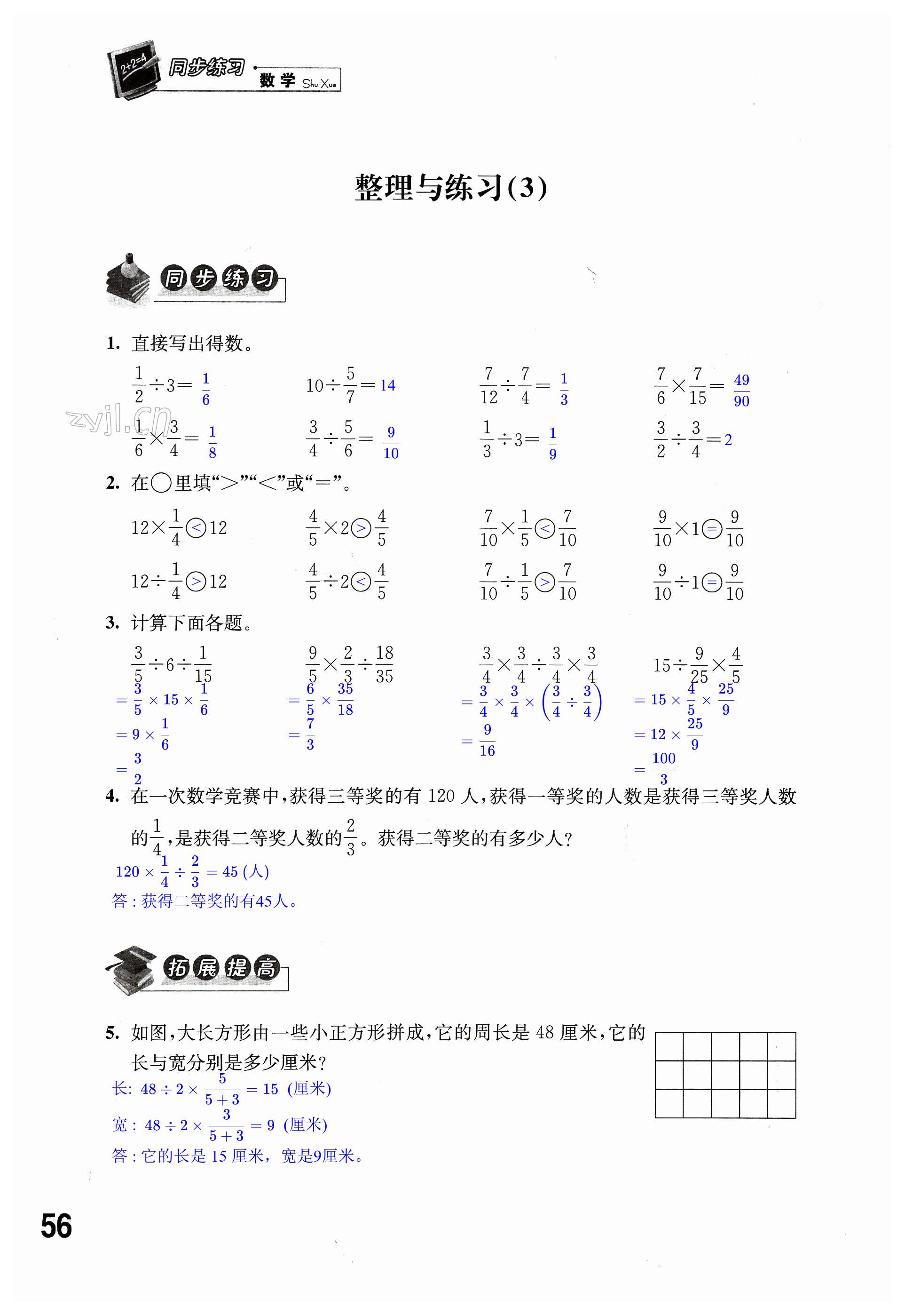 第56頁(yè)