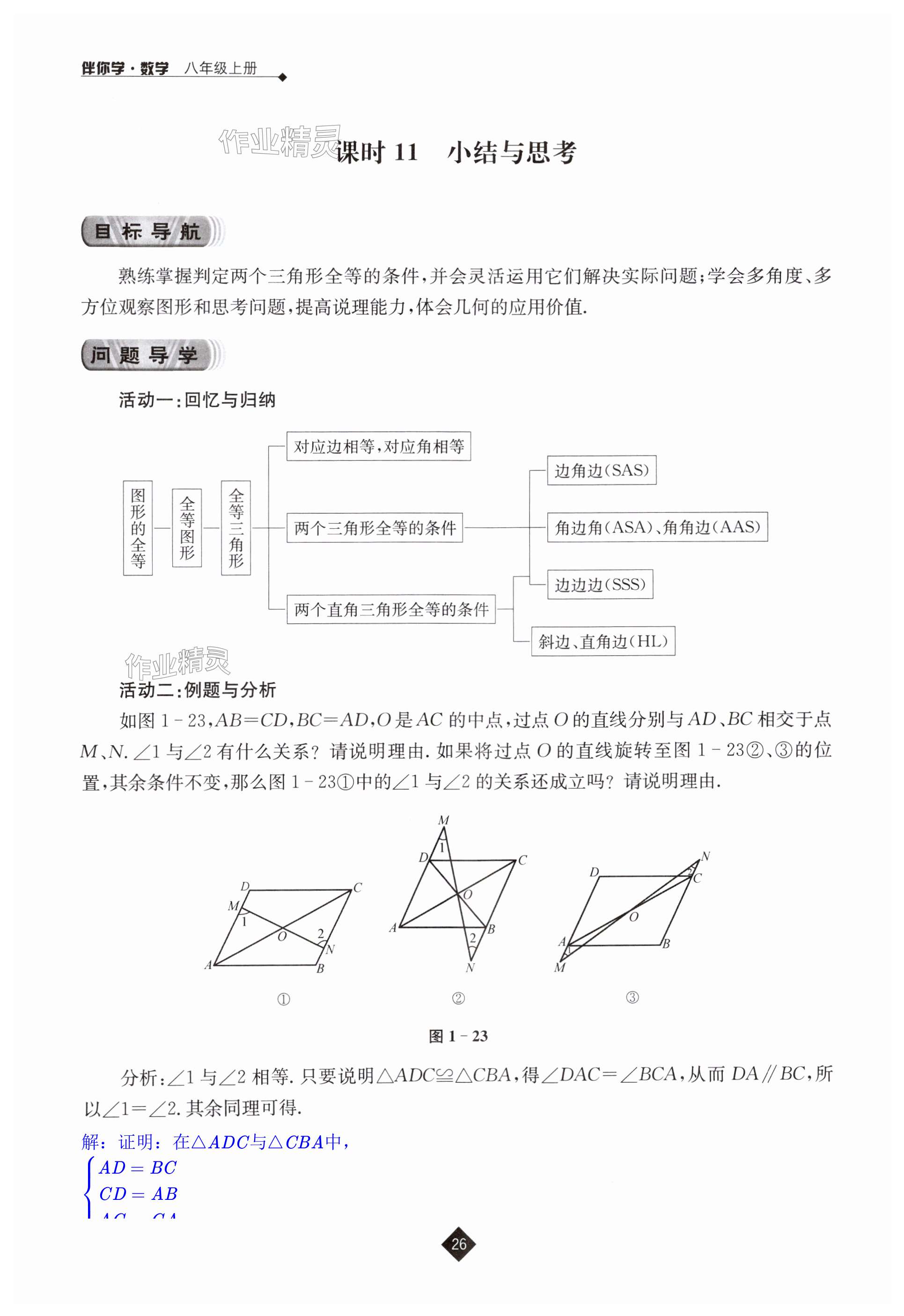 第26頁(yè)