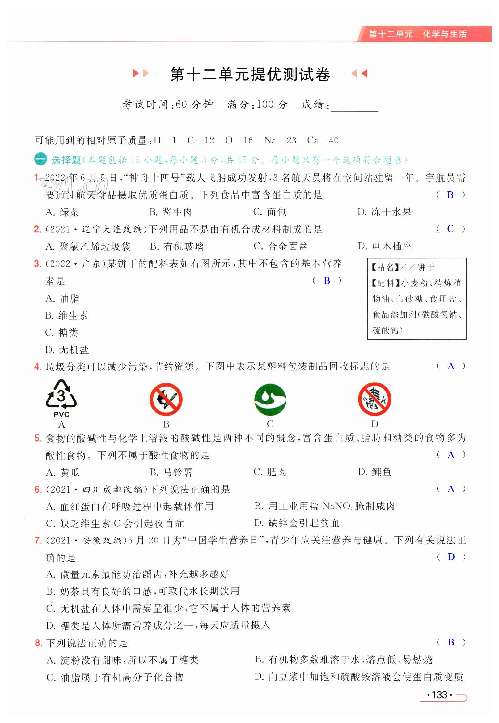第133页