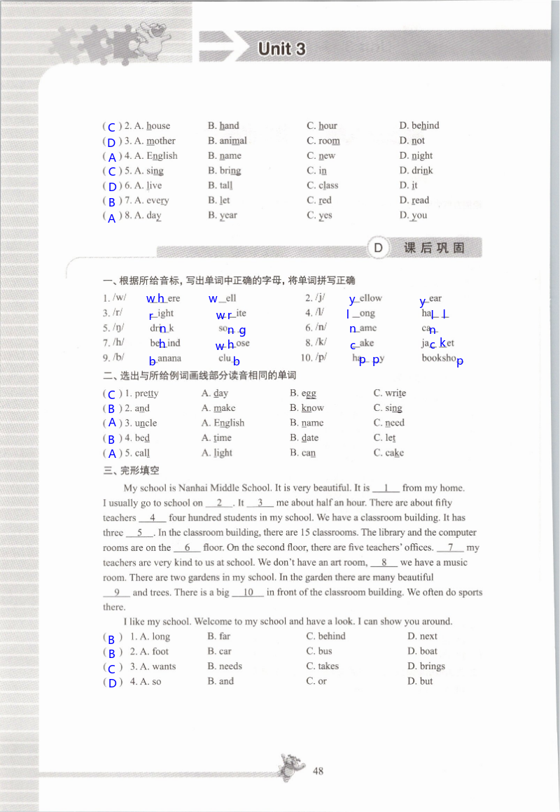 Unit3 Welcome to our school! - 第48頁