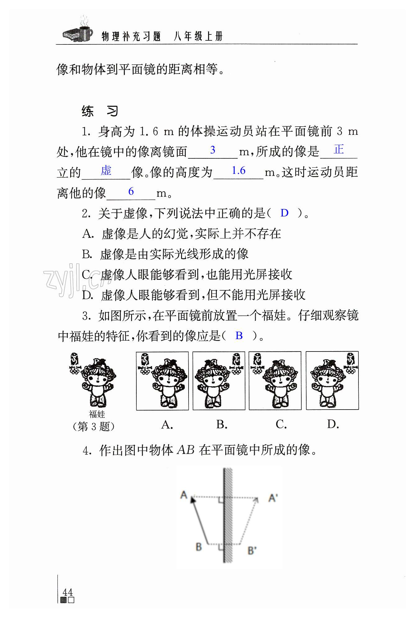 第44頁(yè)