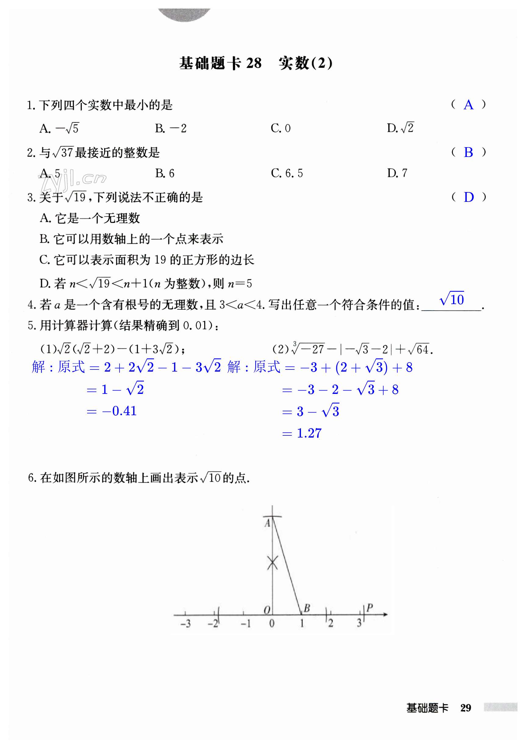 第29页