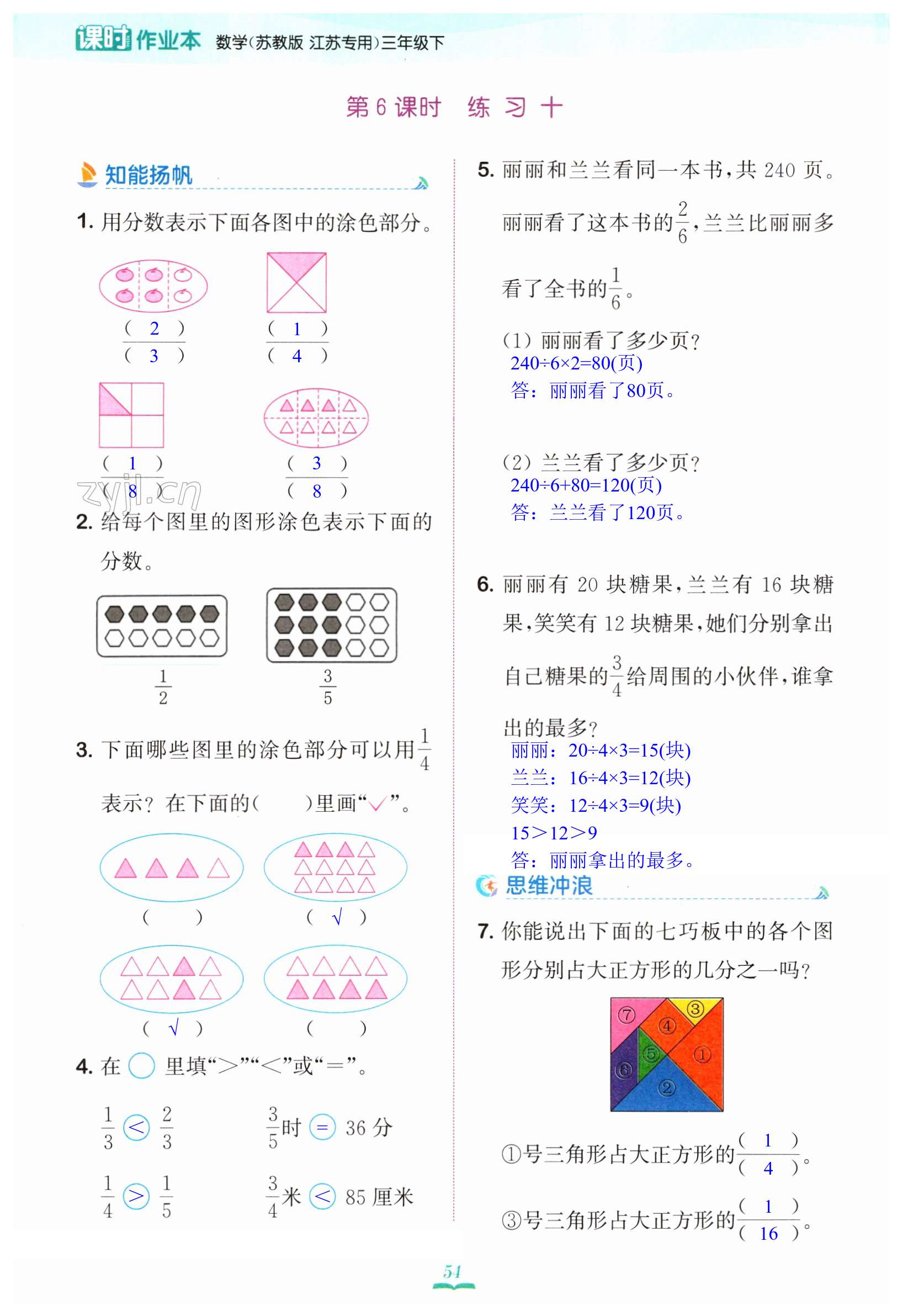 第54頁(yè)