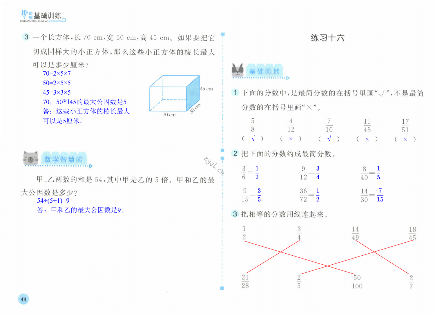 第44页