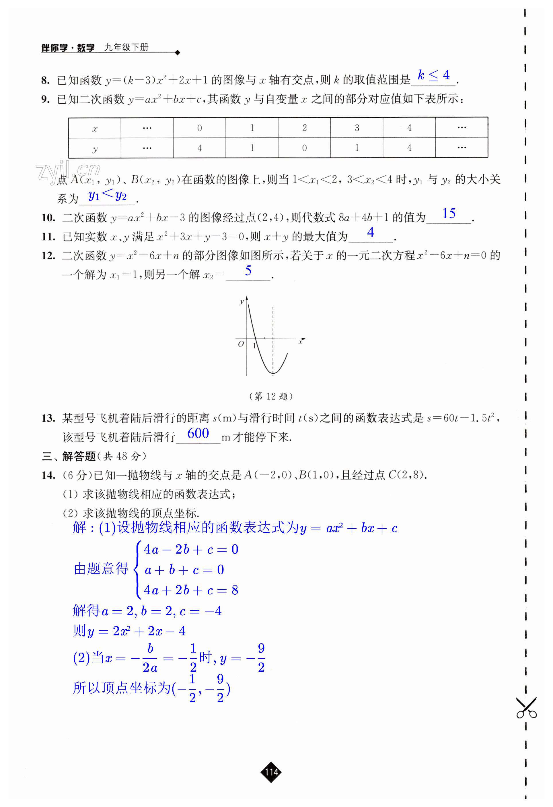 第114頁