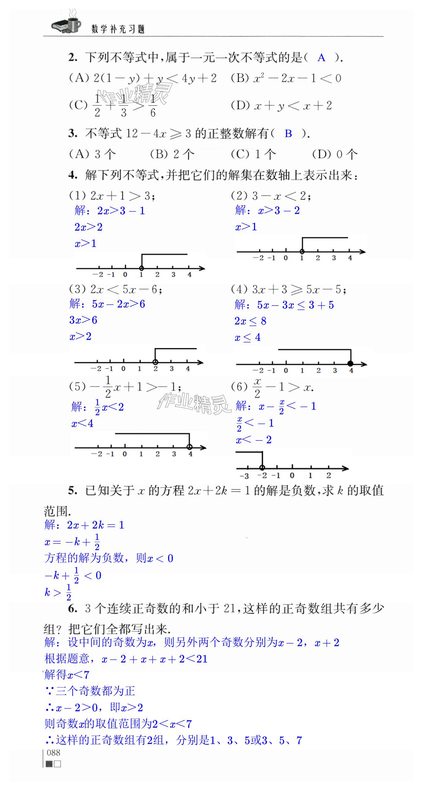 第88頁