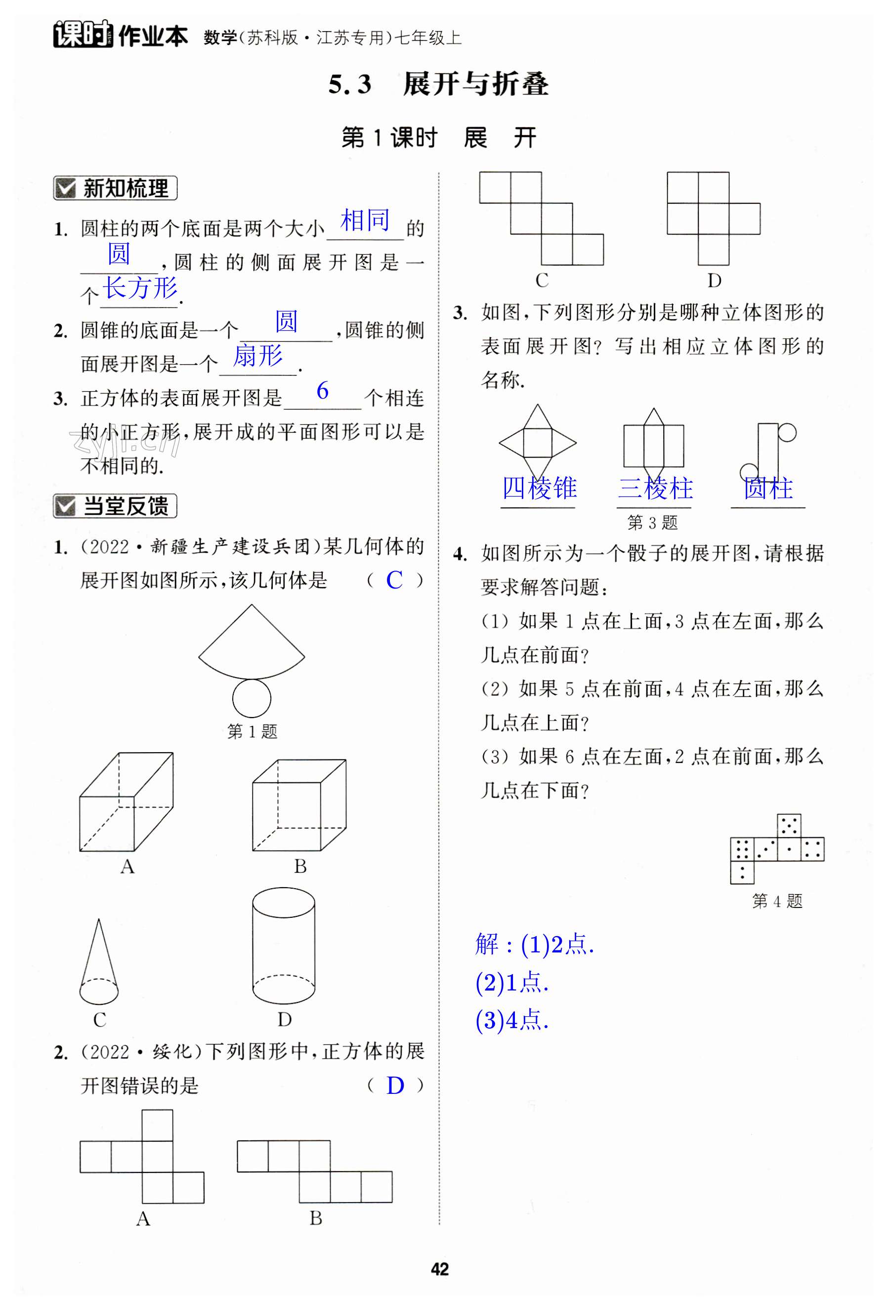 第42页