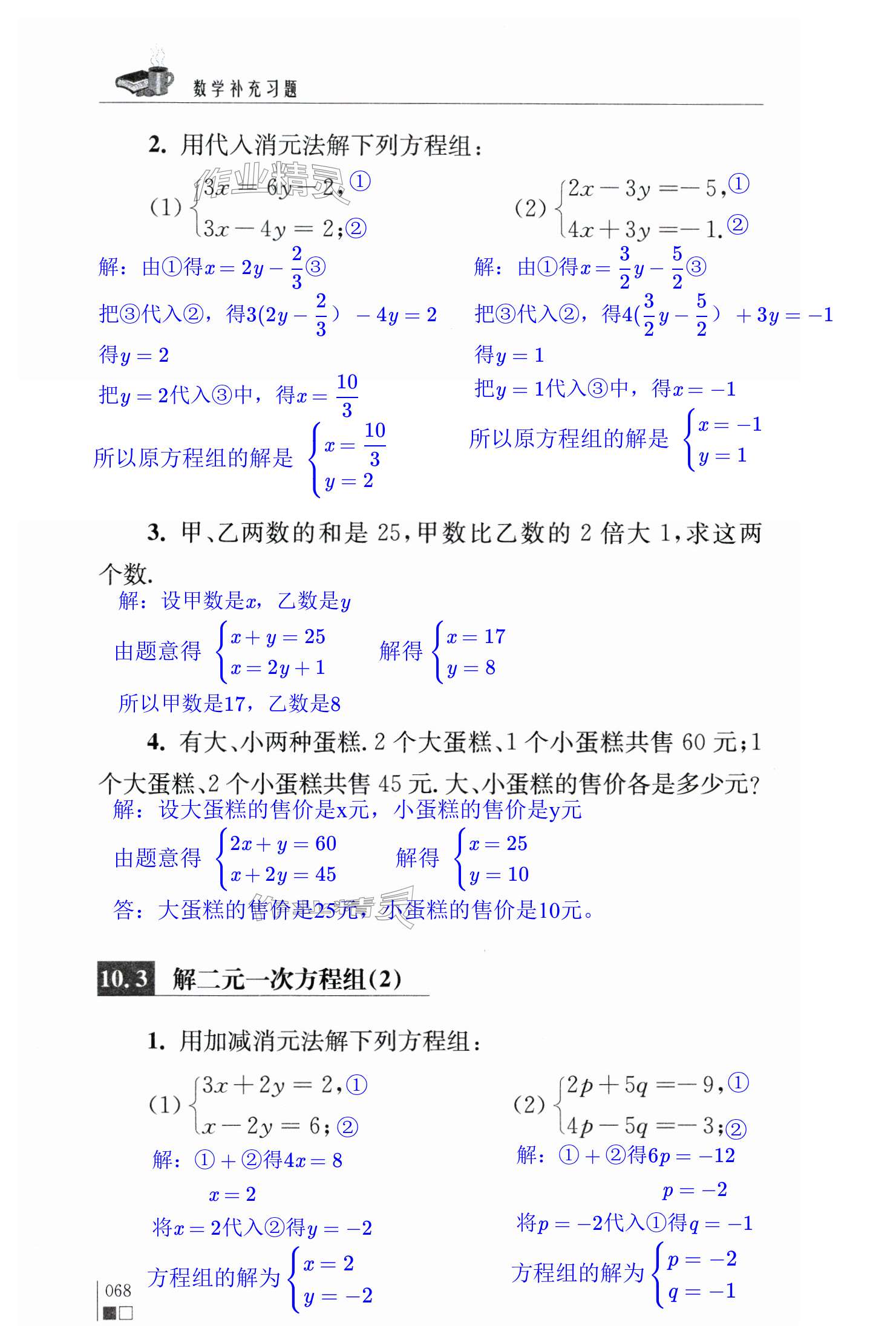 第68頁