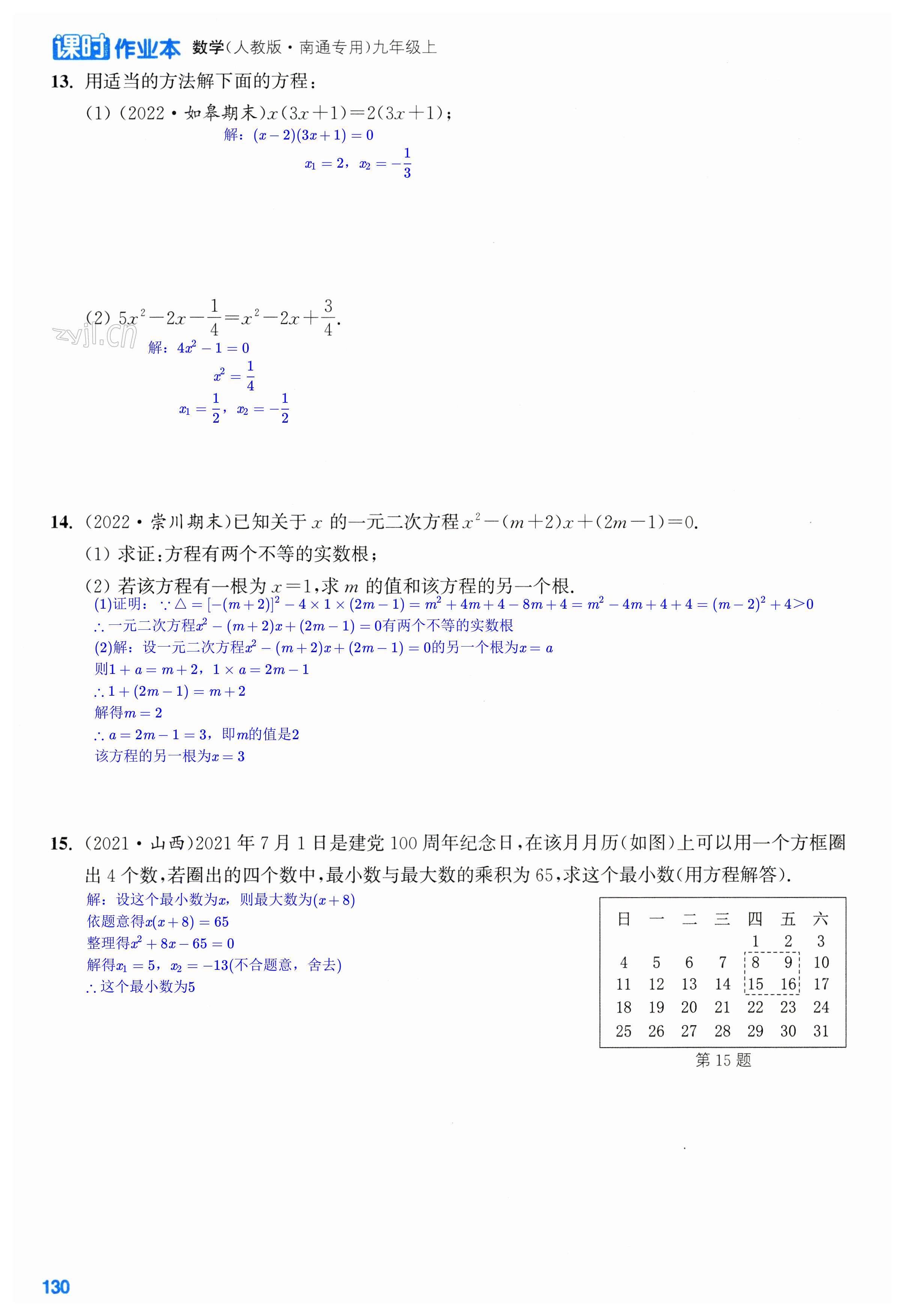 第130页