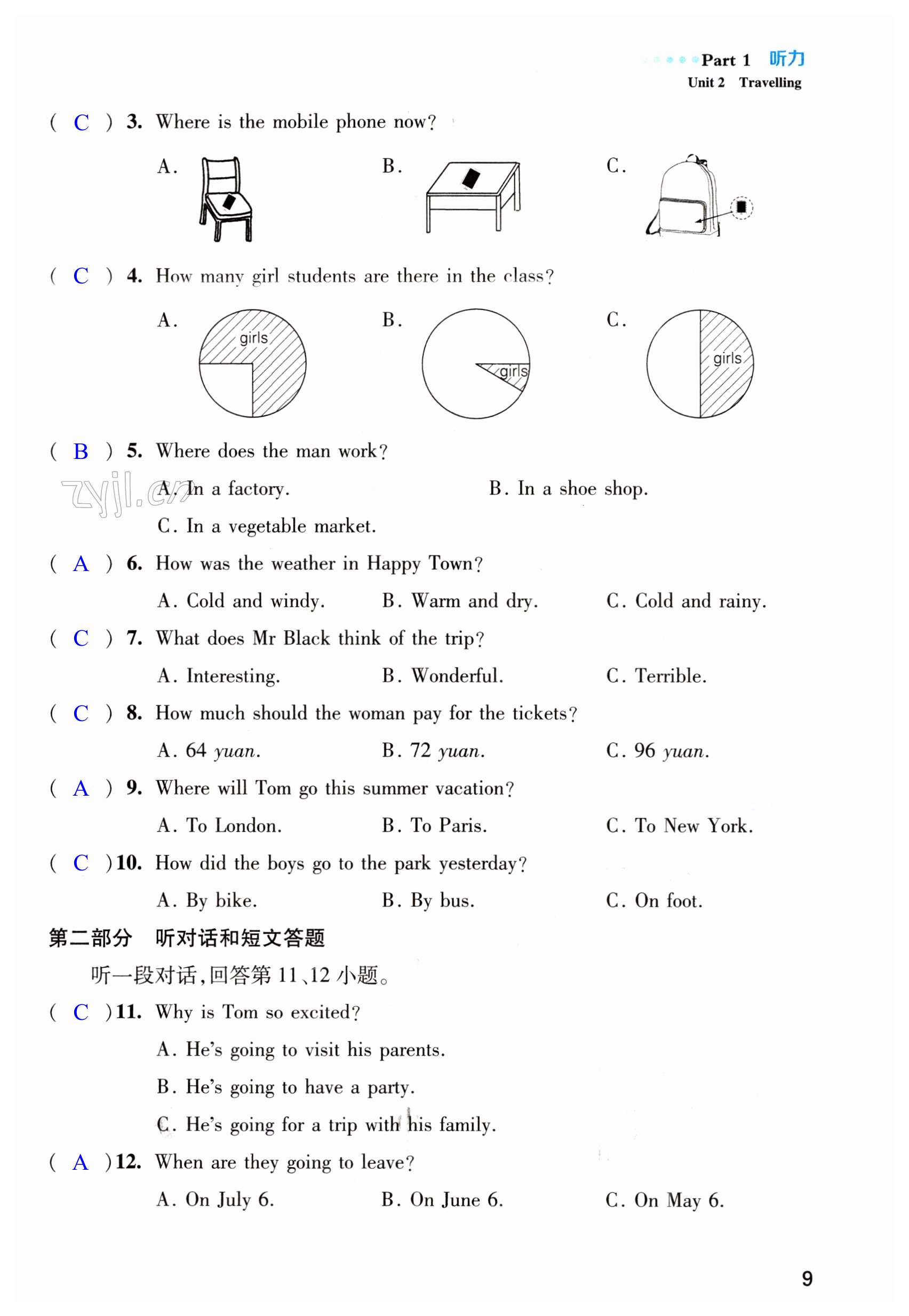 第9页