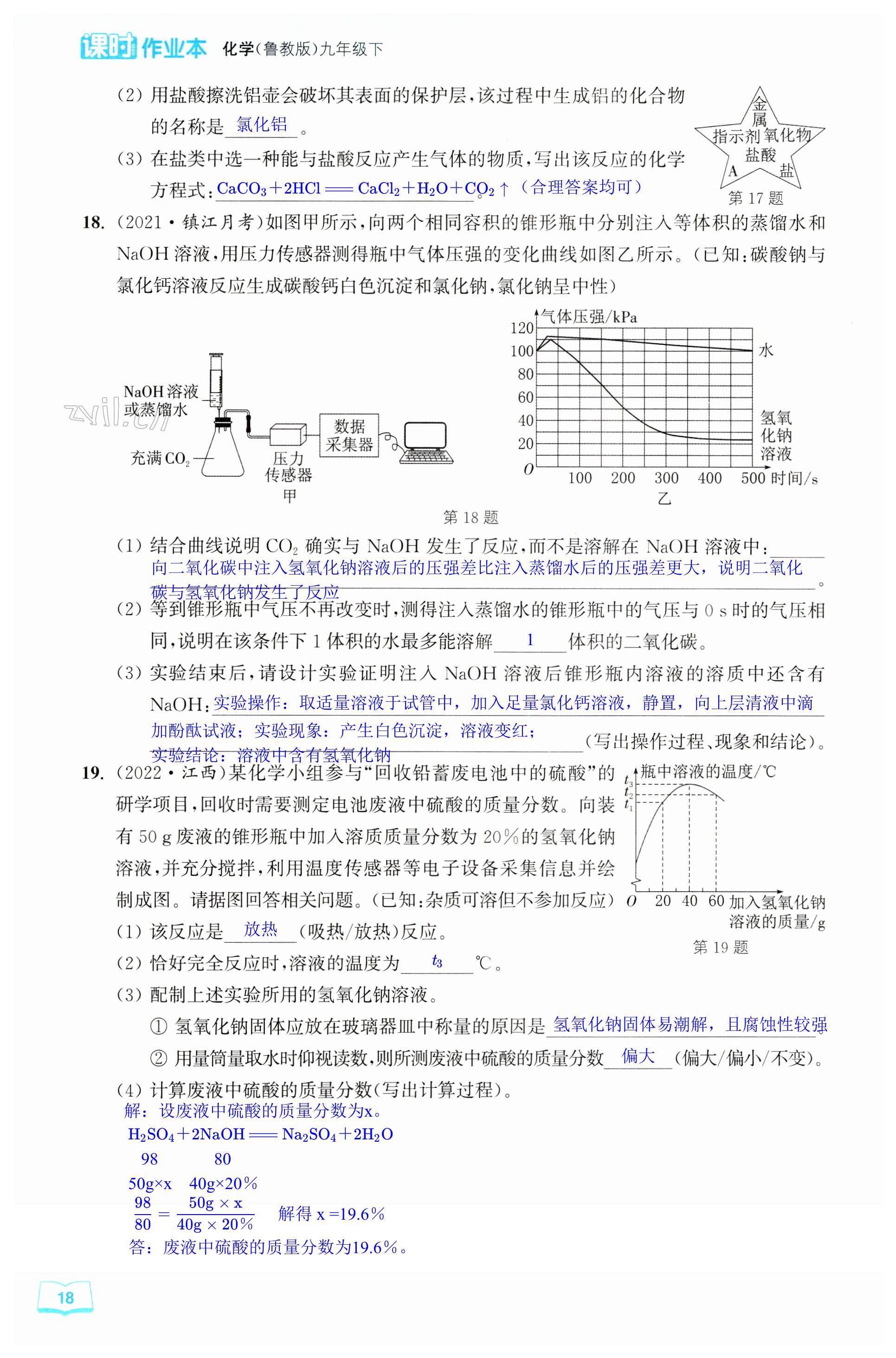 第18頁