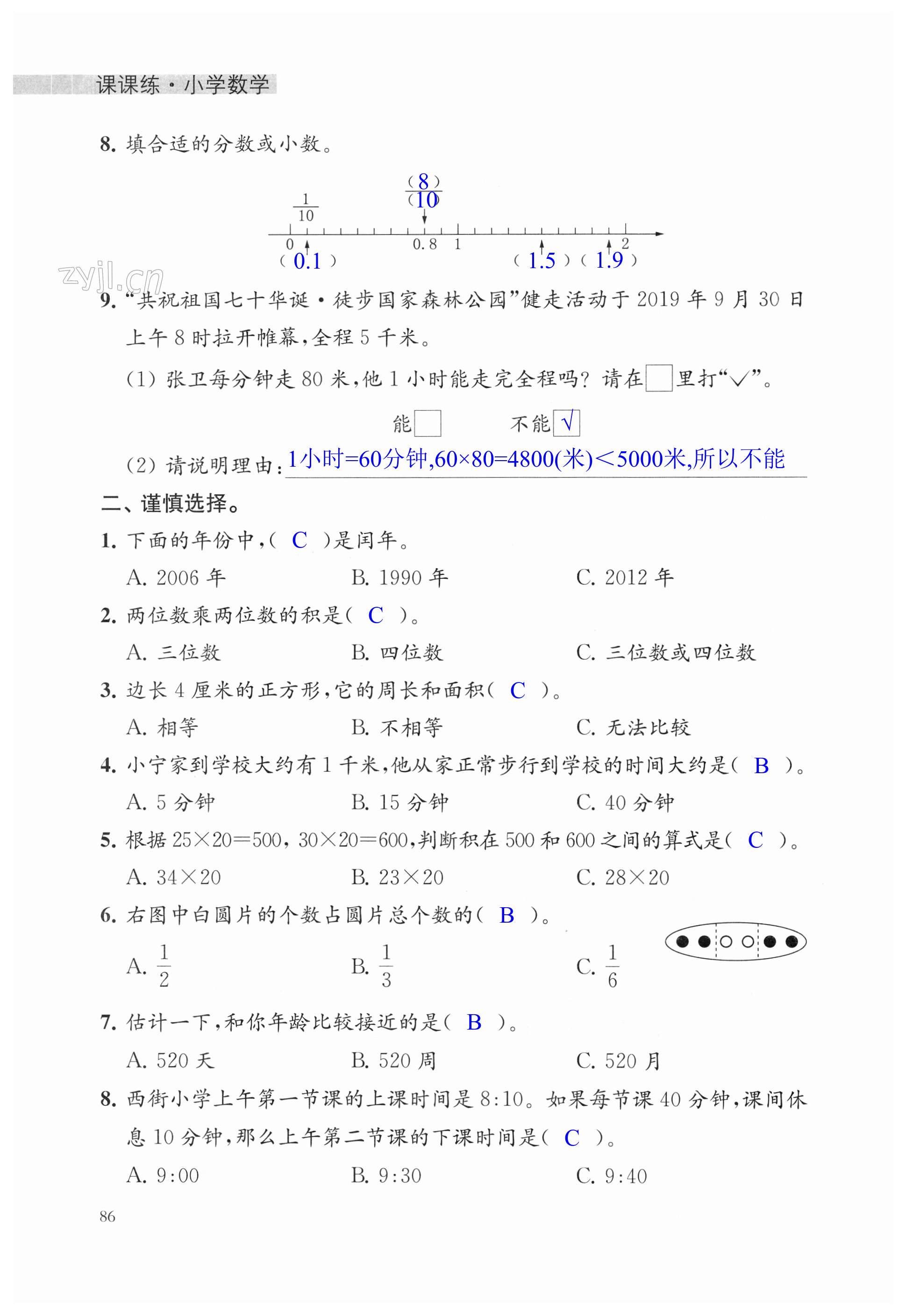 第86页