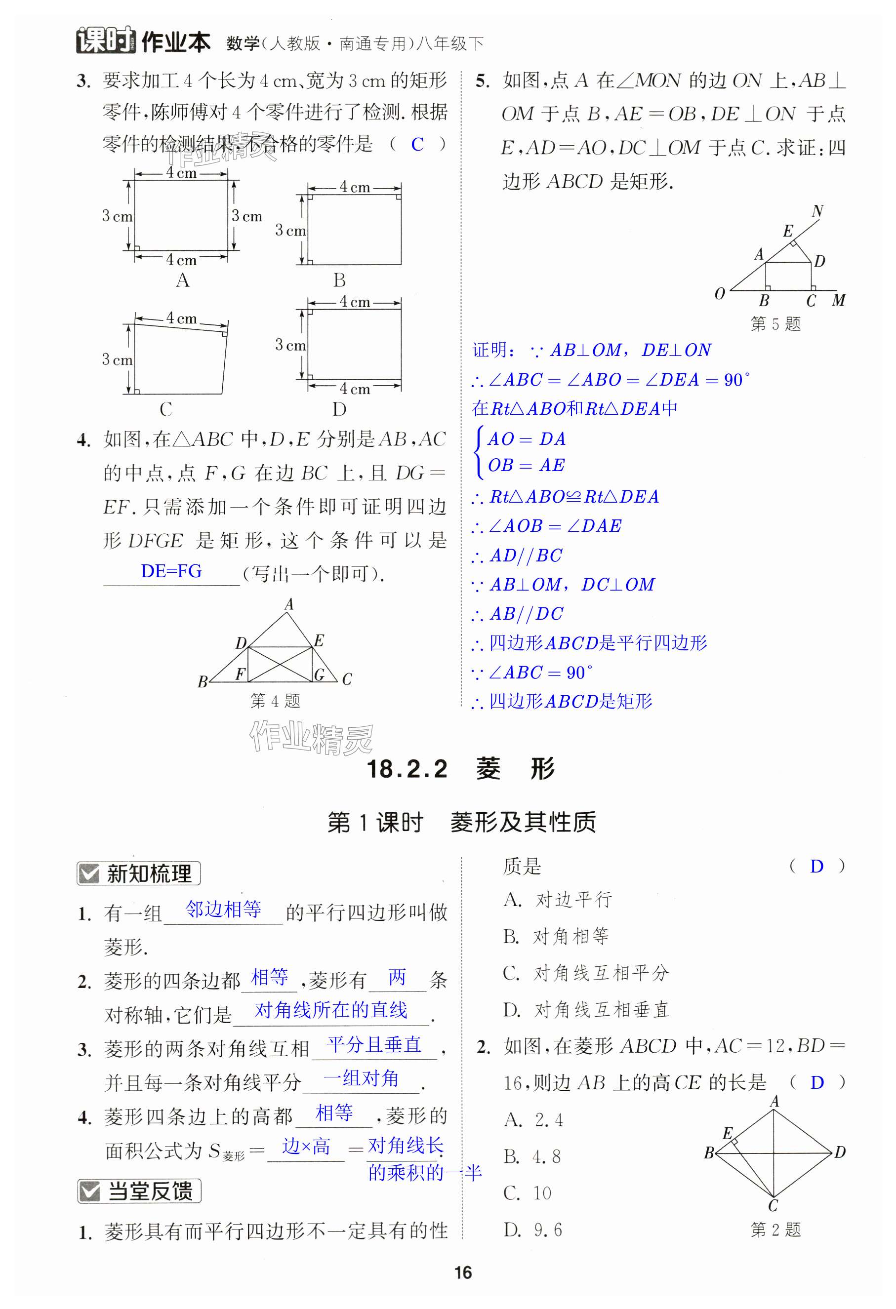 第16页