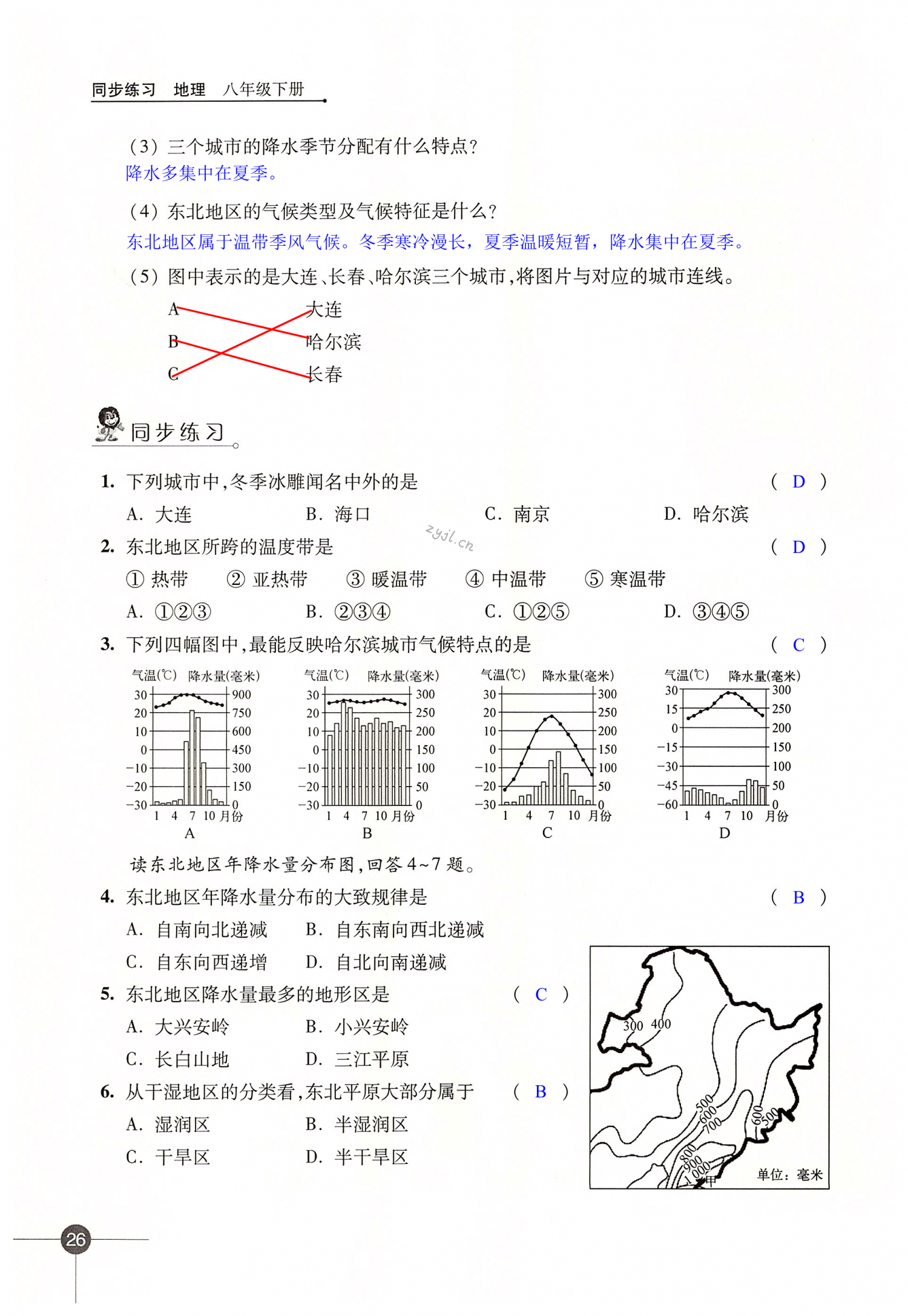 第26页