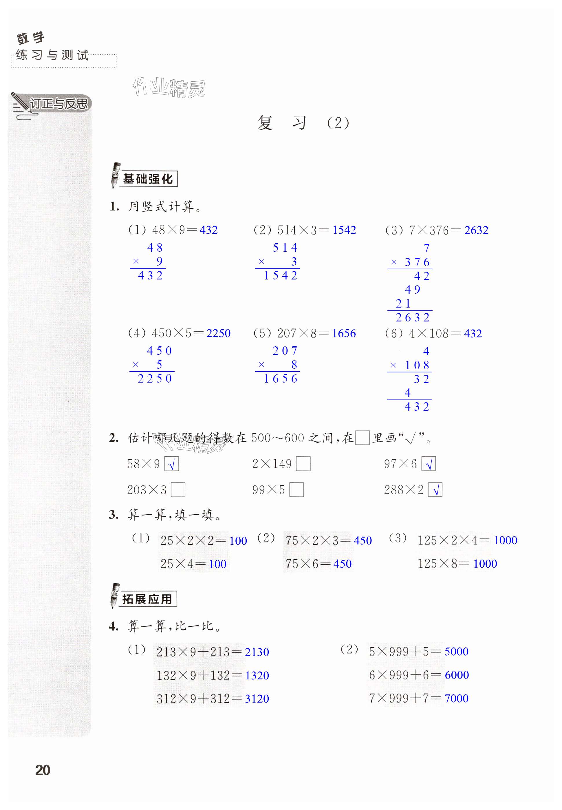 第20頁