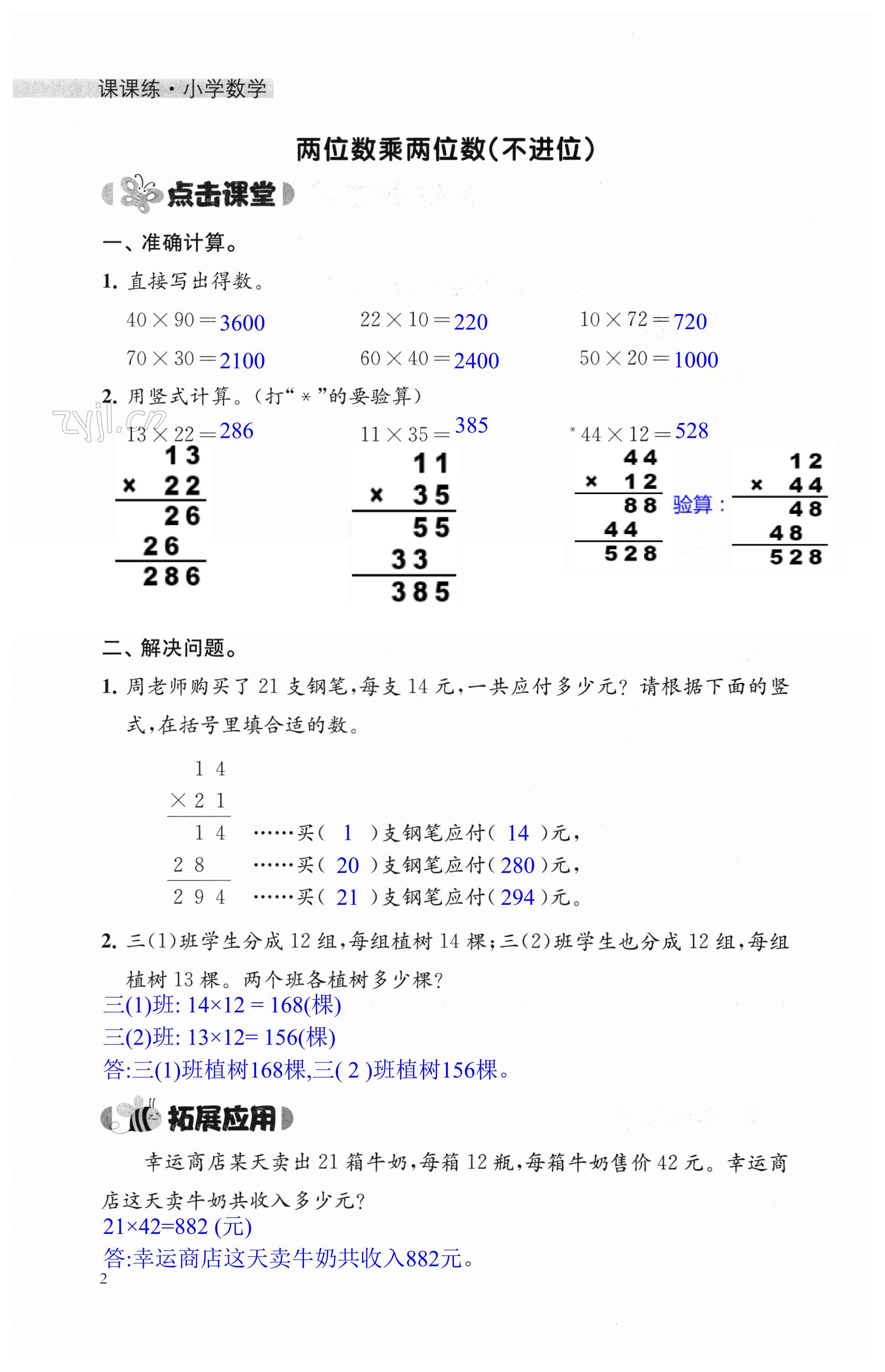 第2頁(yè)