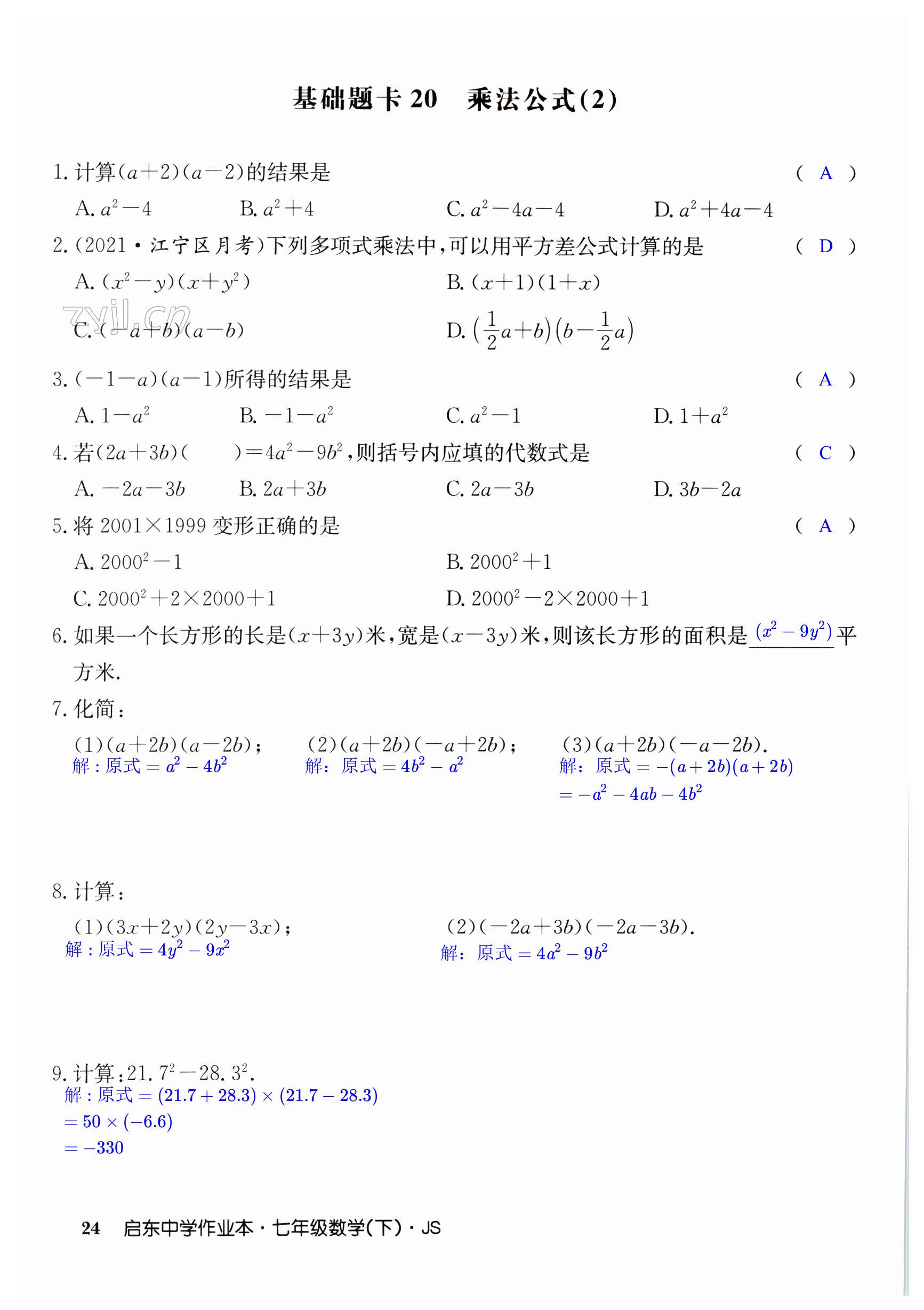 第24页