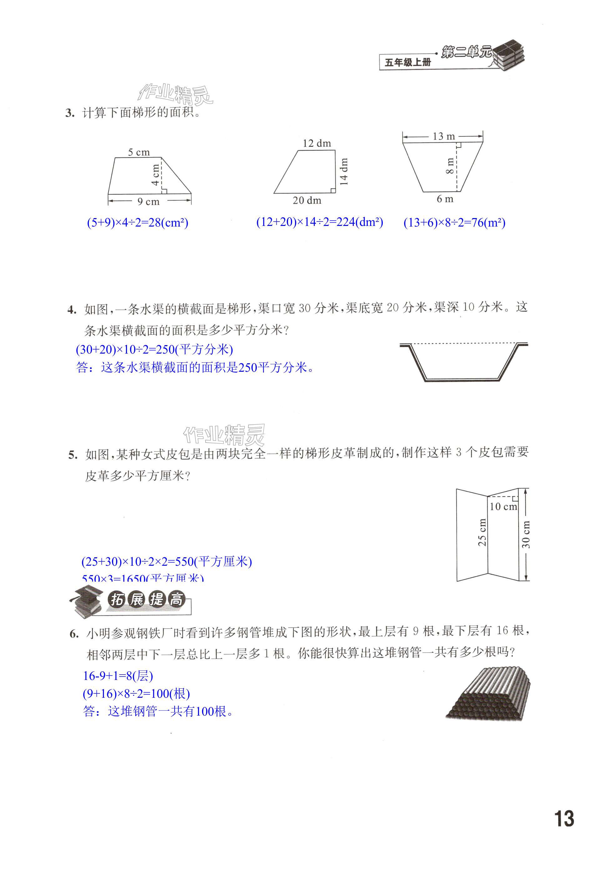 第13頁(yè)