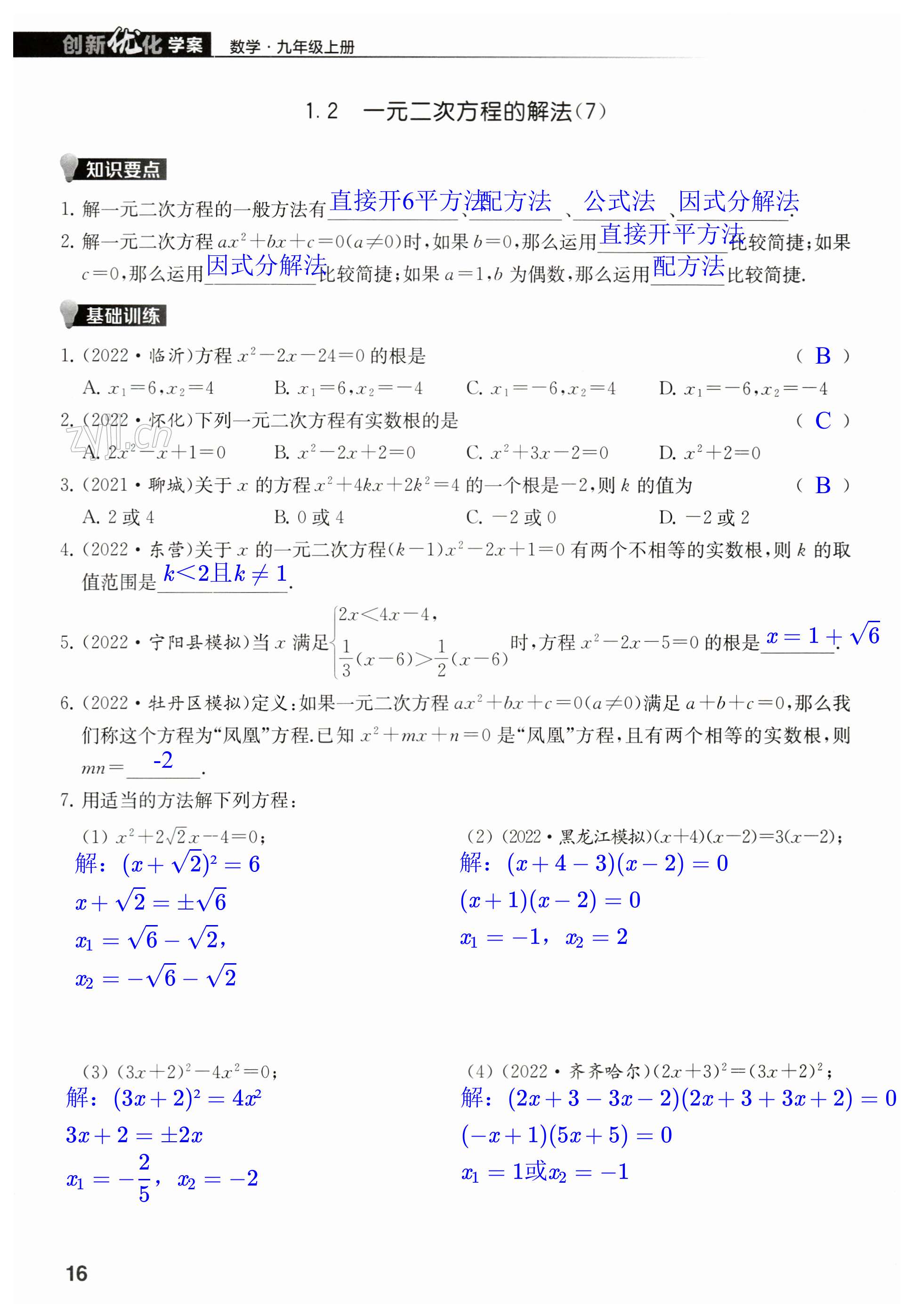 第16页