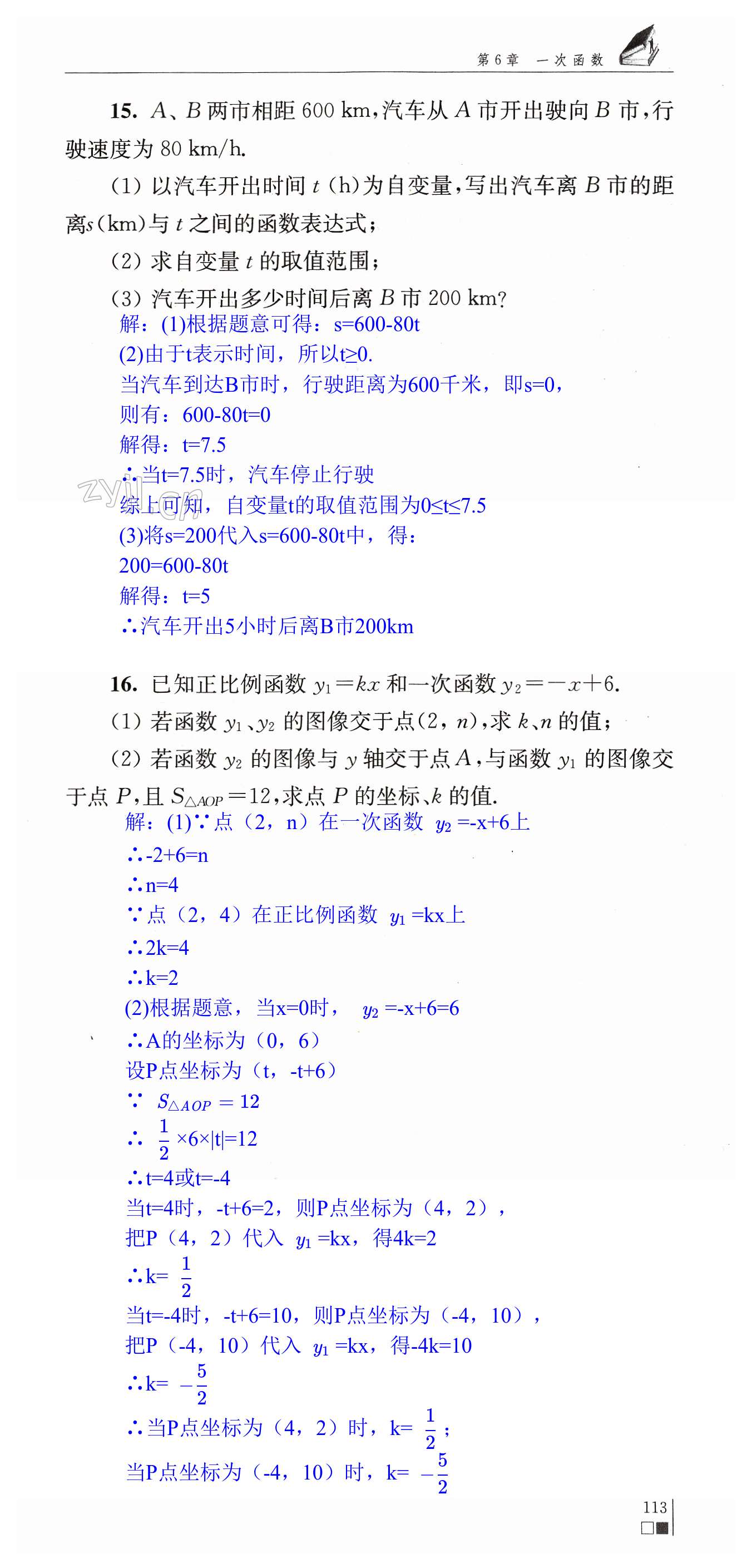 第113页