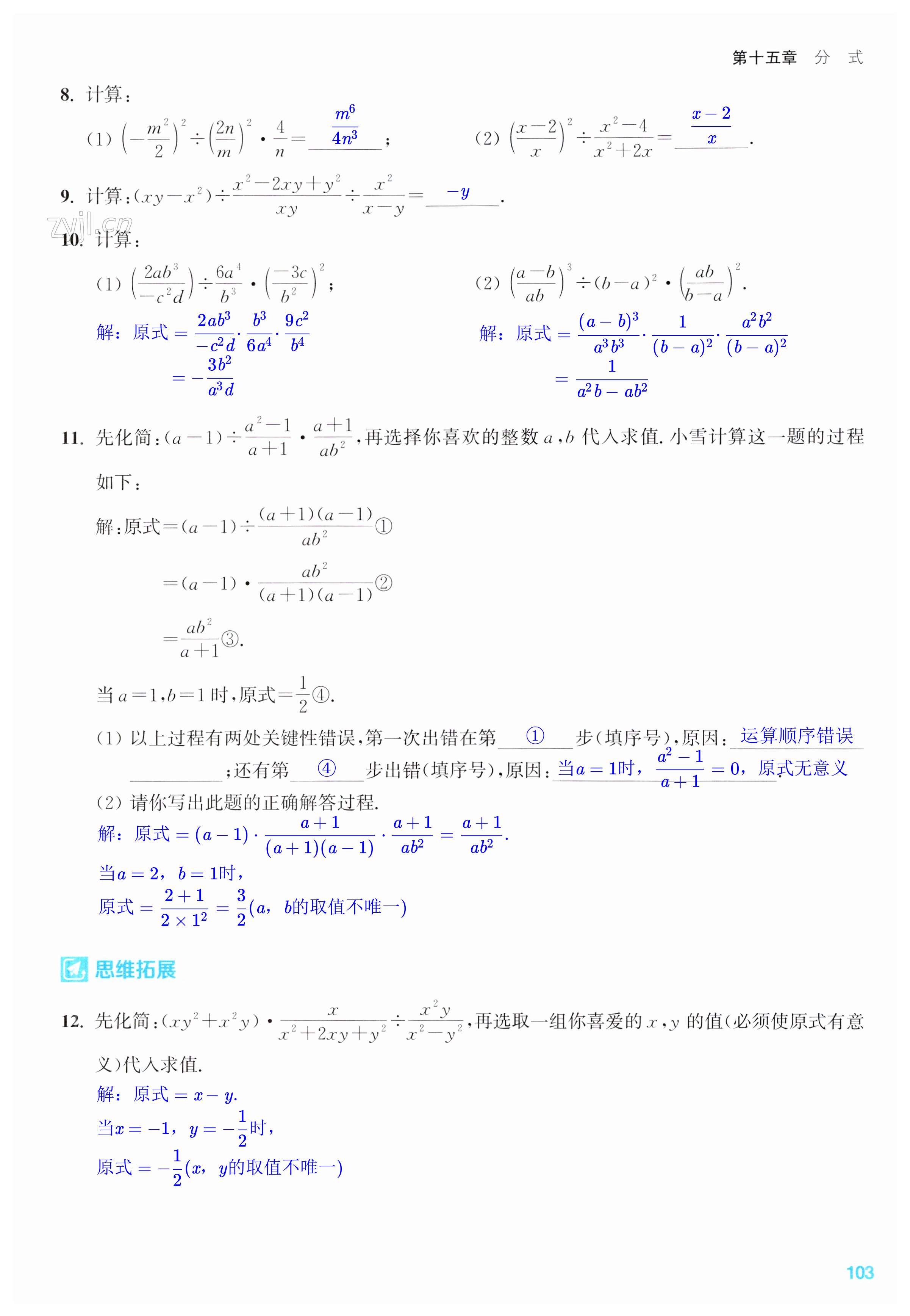 第103页