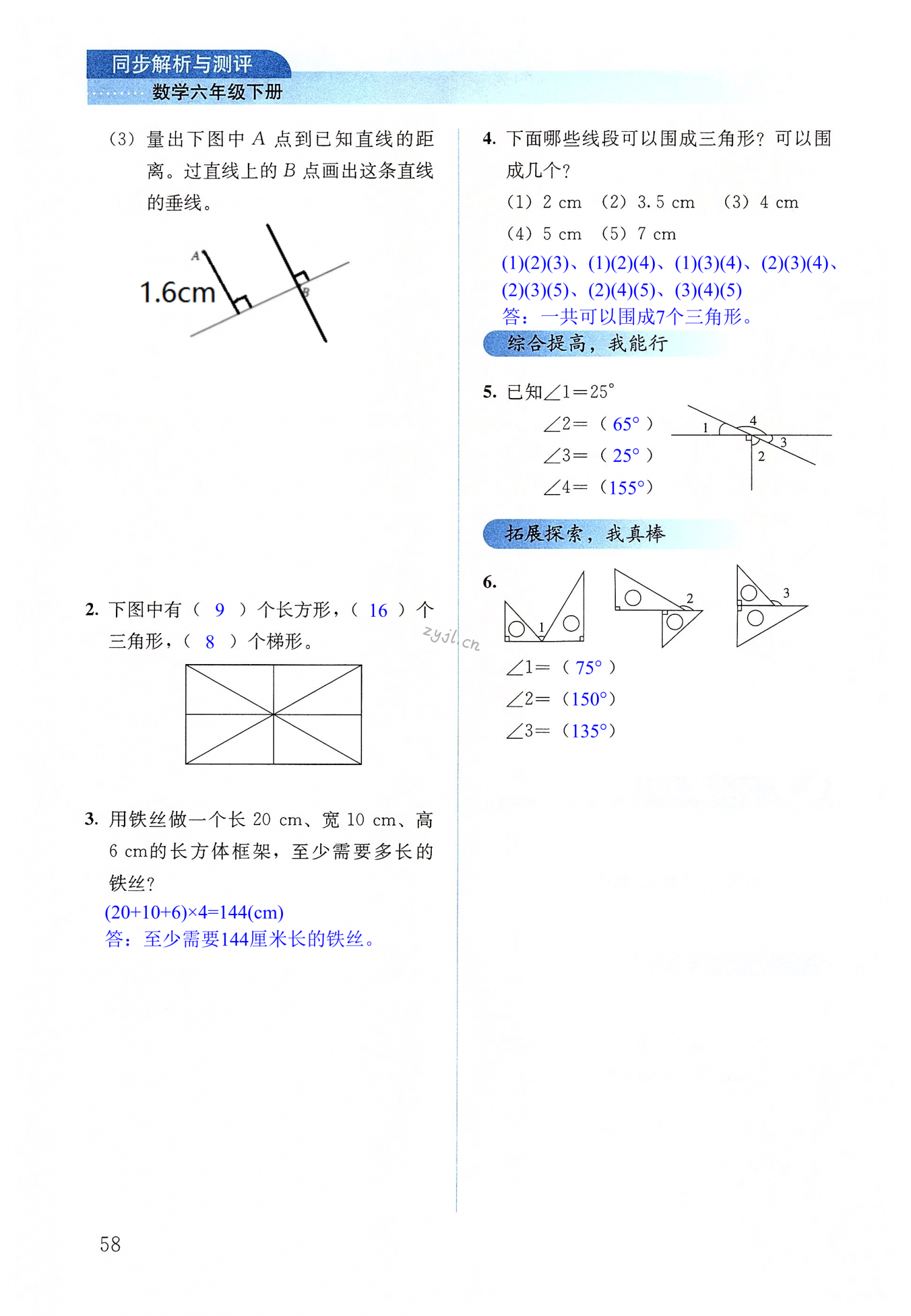 第58頁