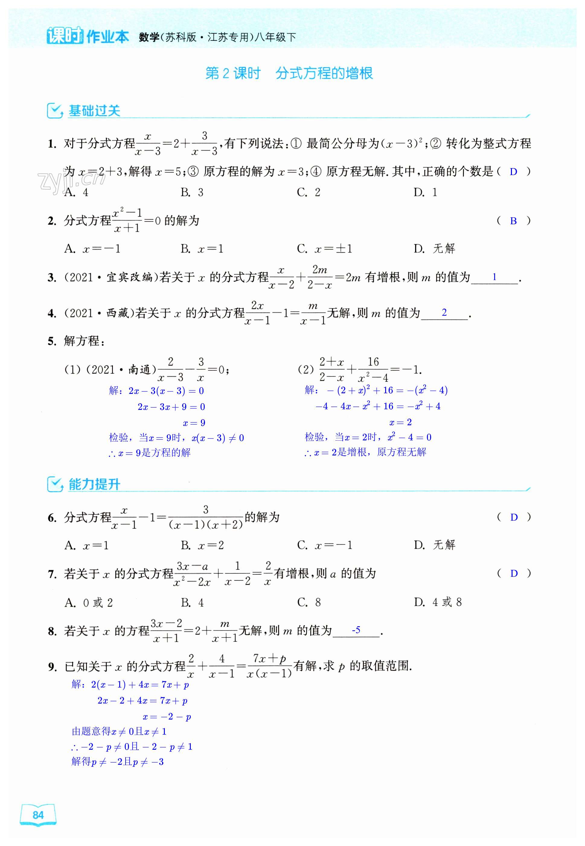 第84页