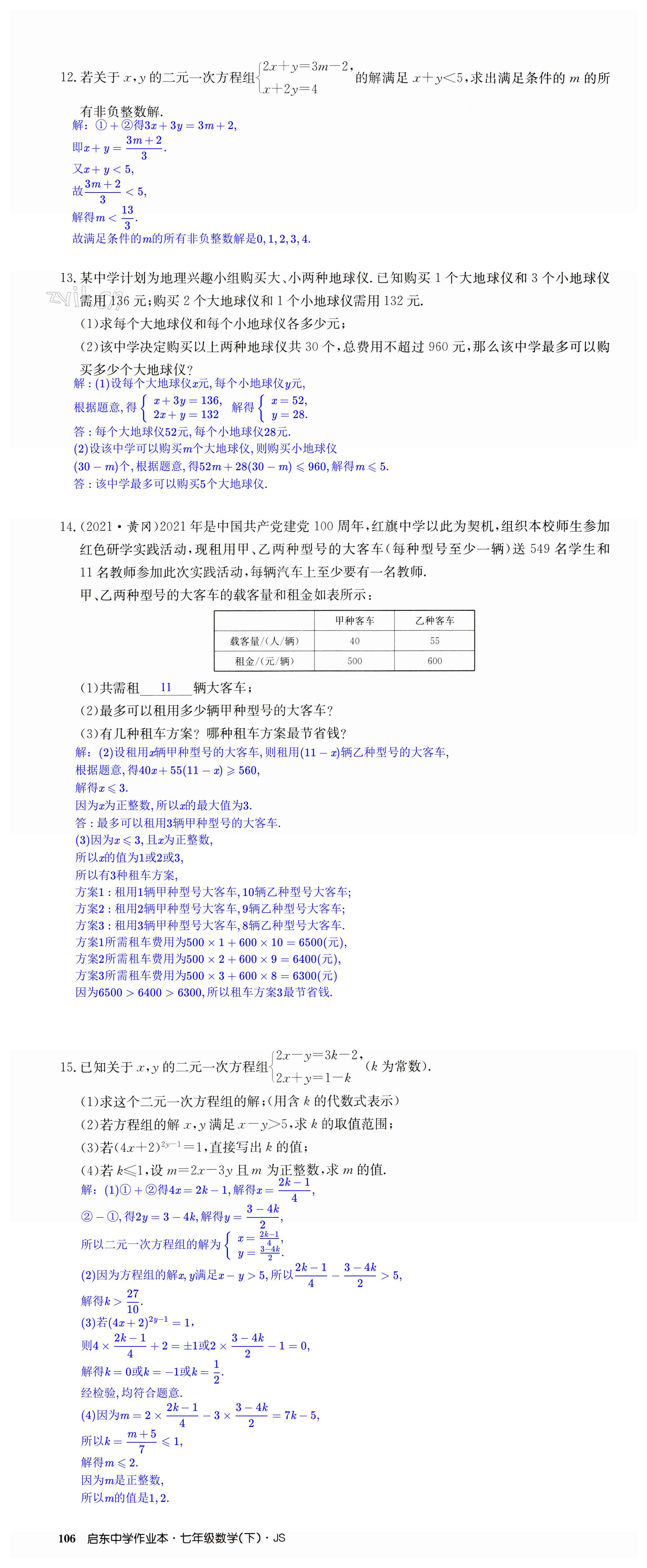 第106页