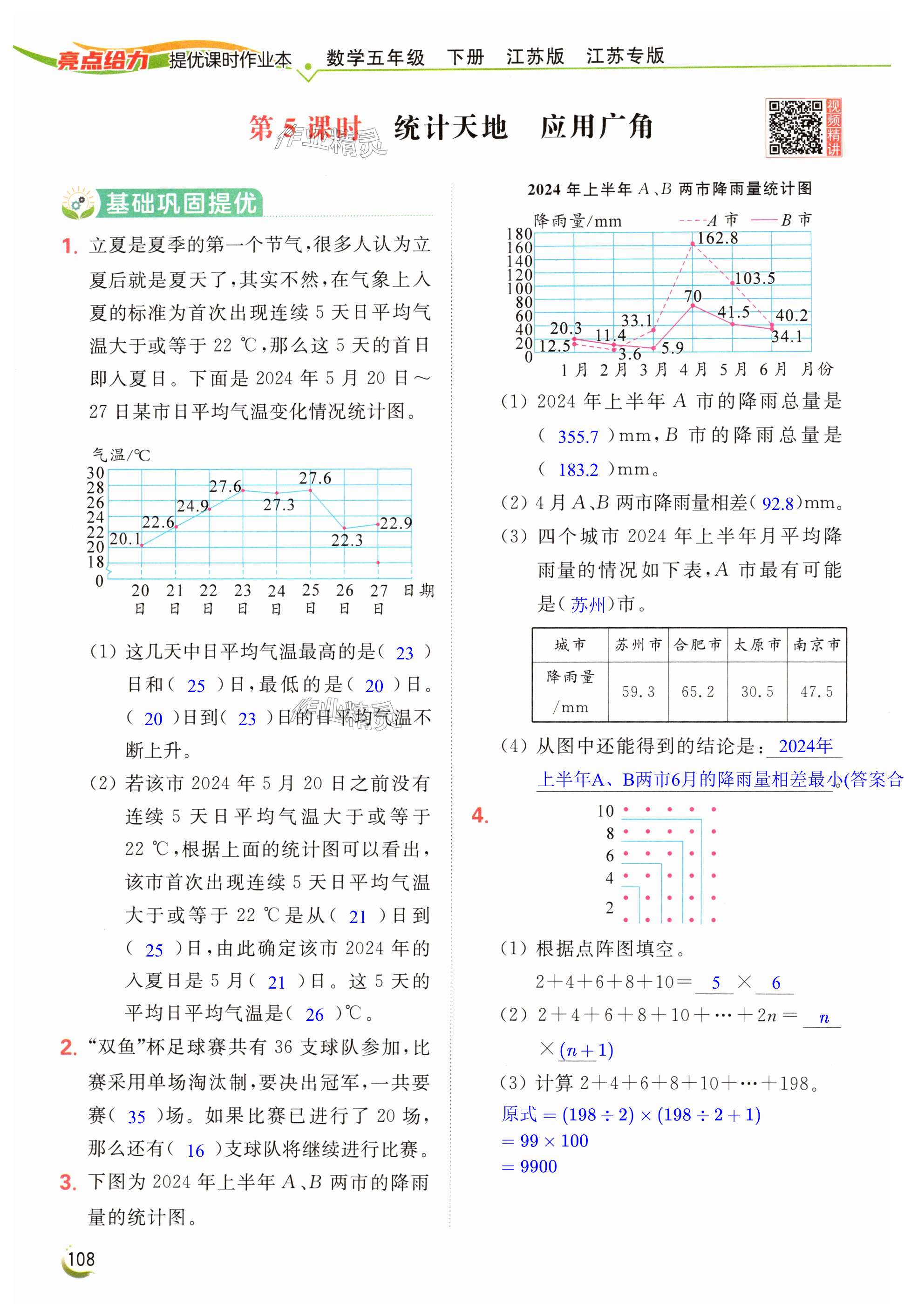 第108页