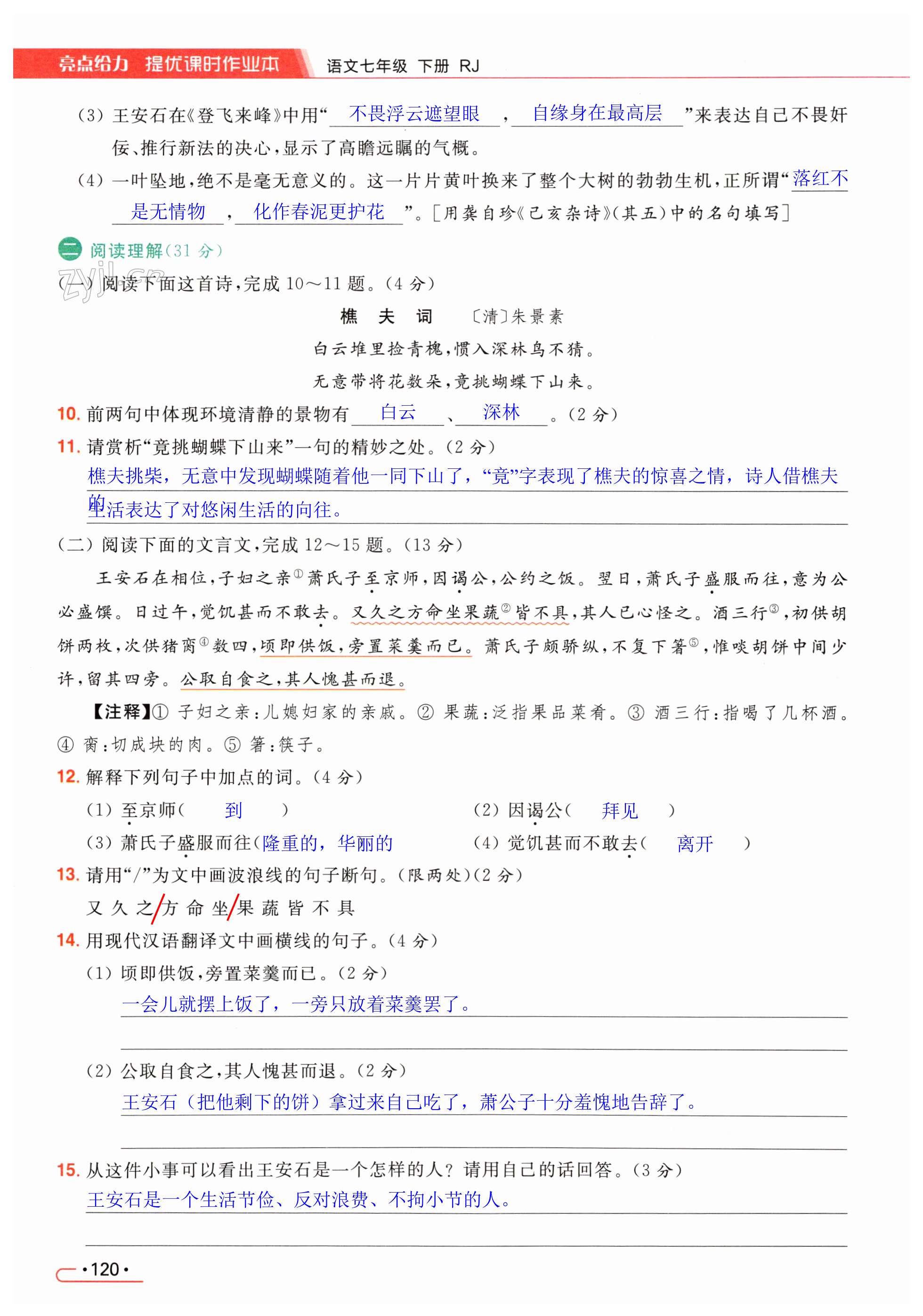 第120页