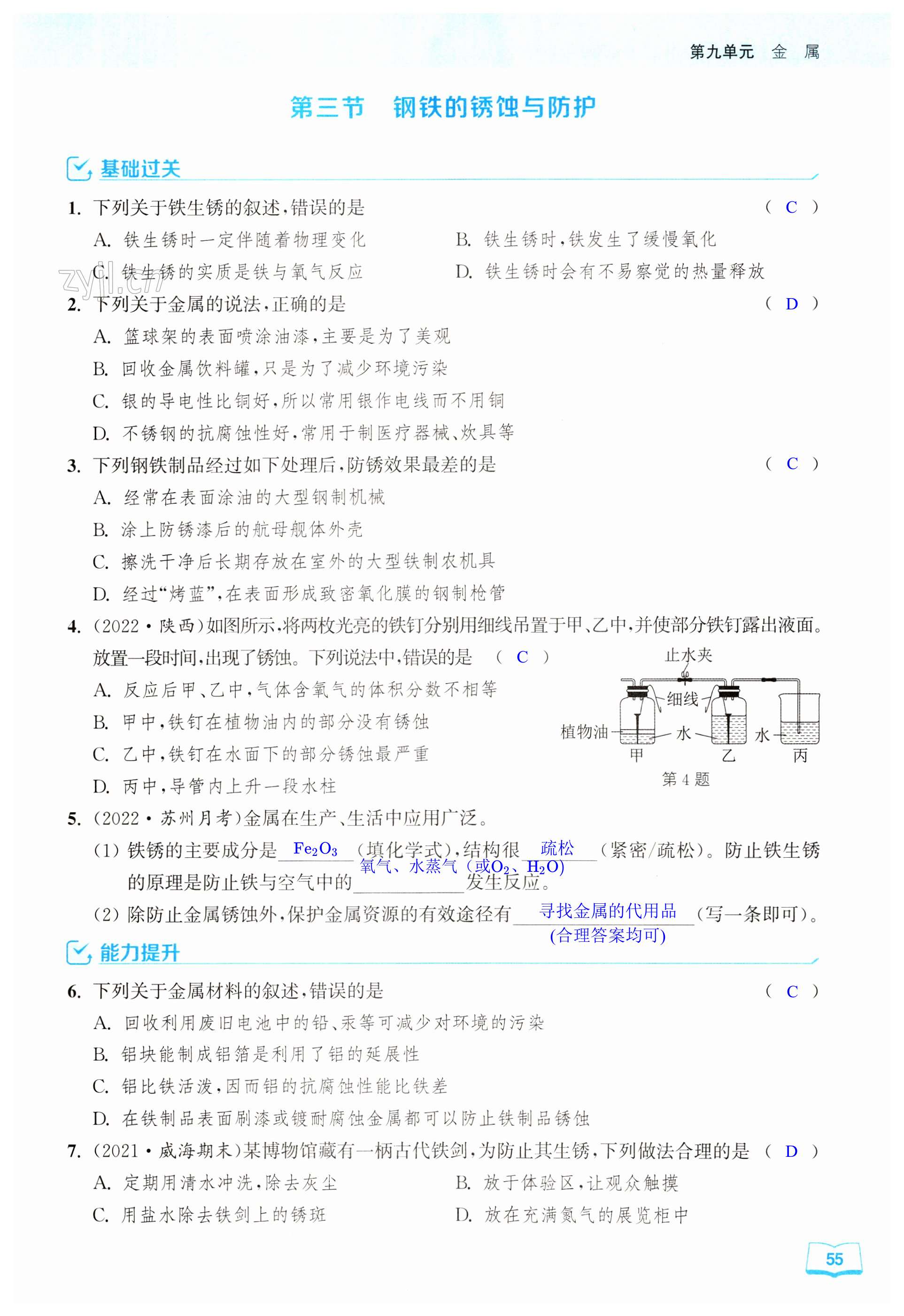 第55页
