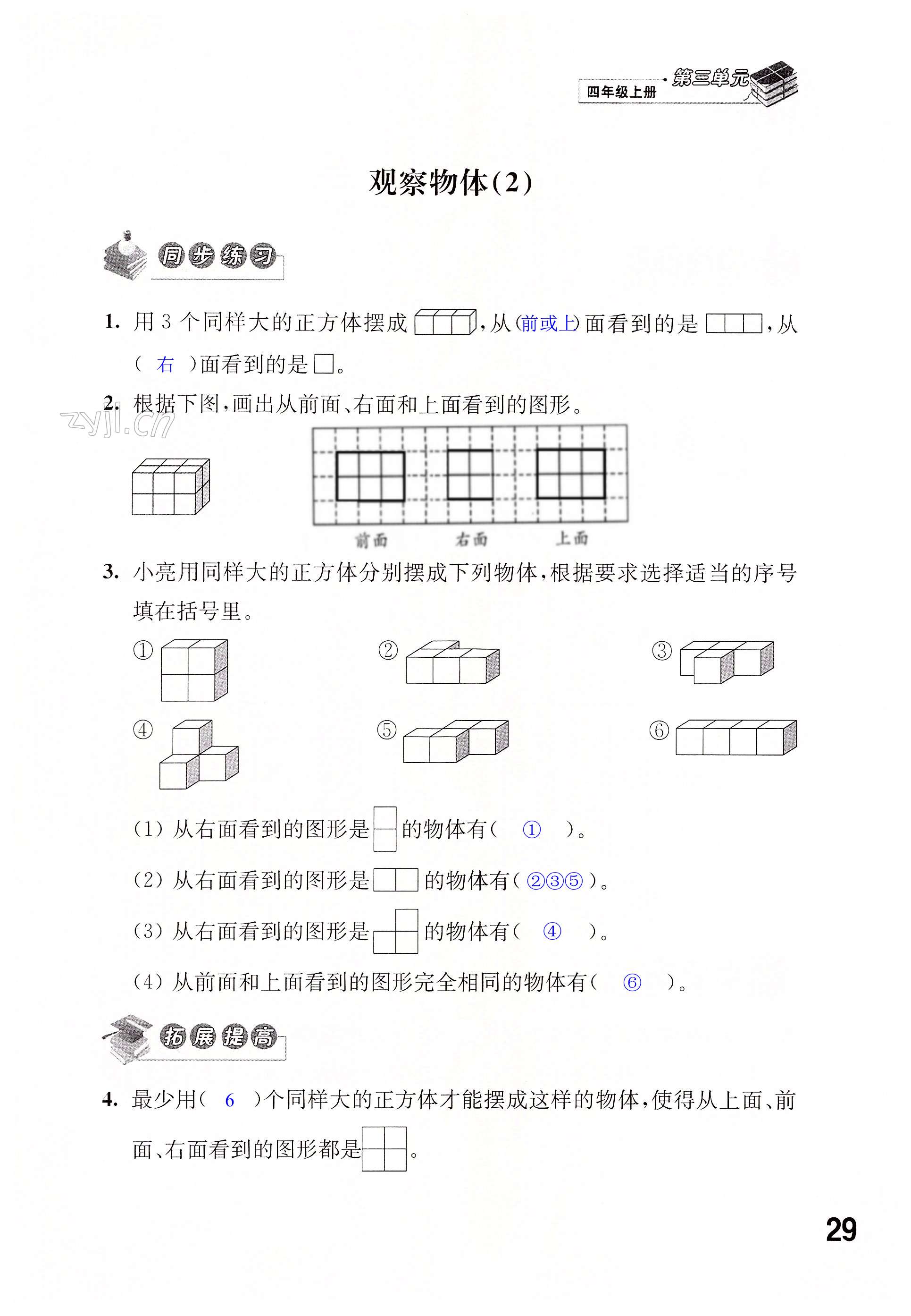 第29頁