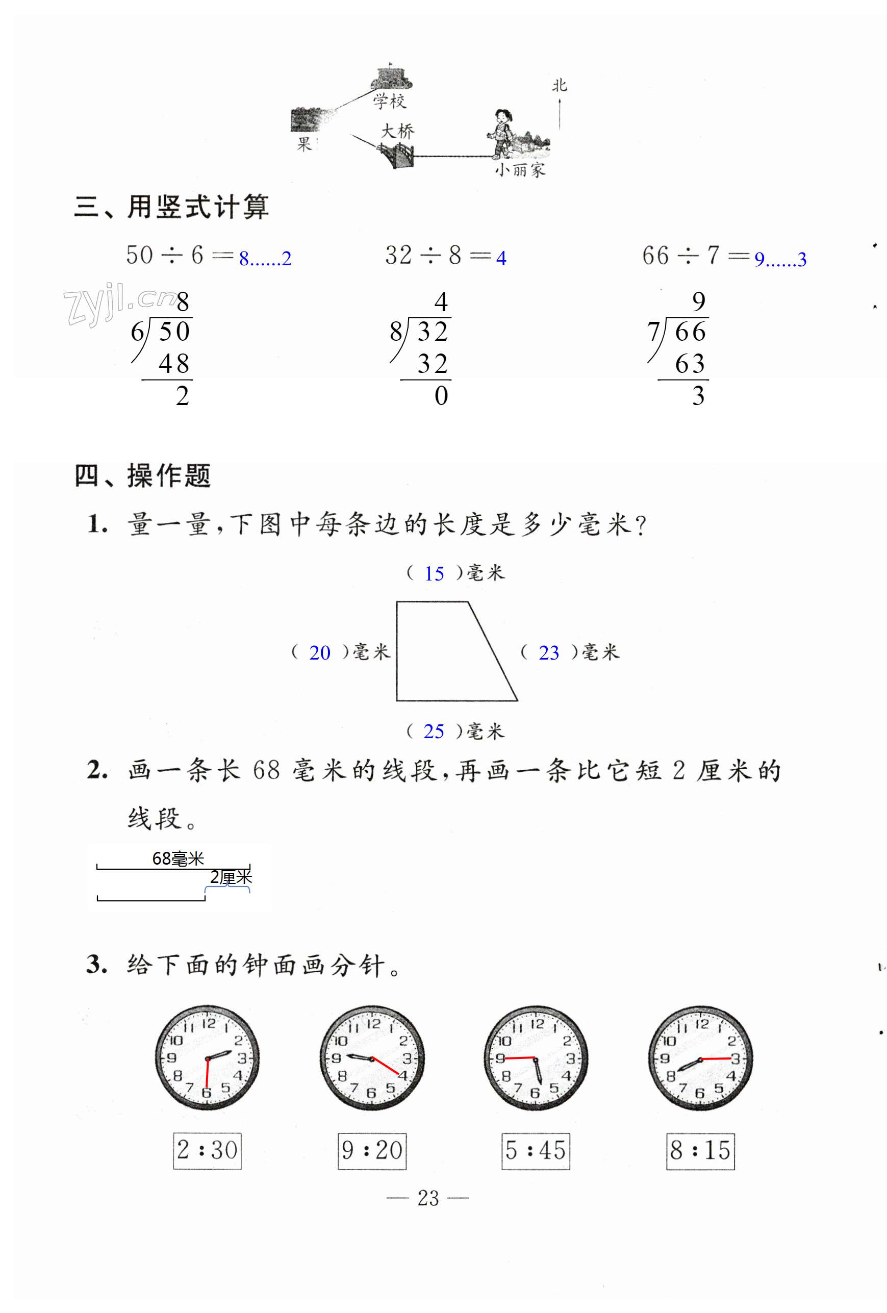 第23頁