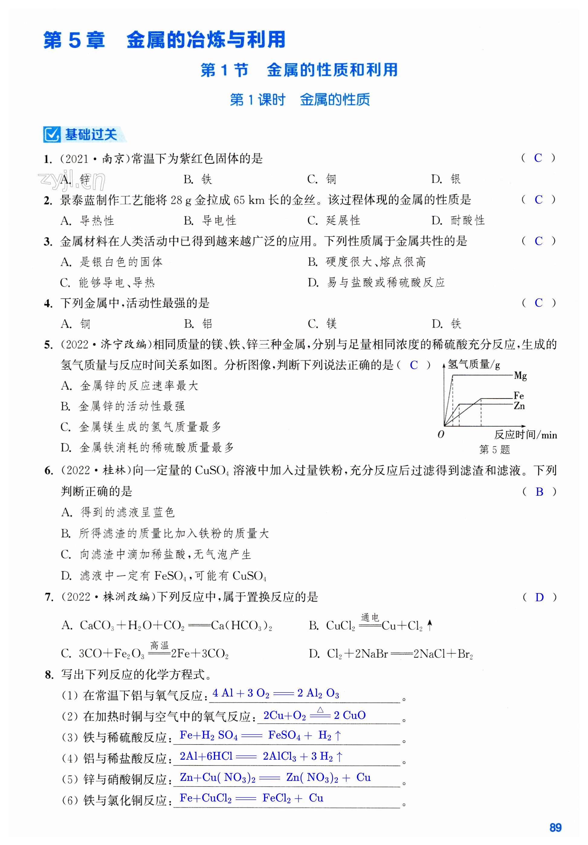 第89页