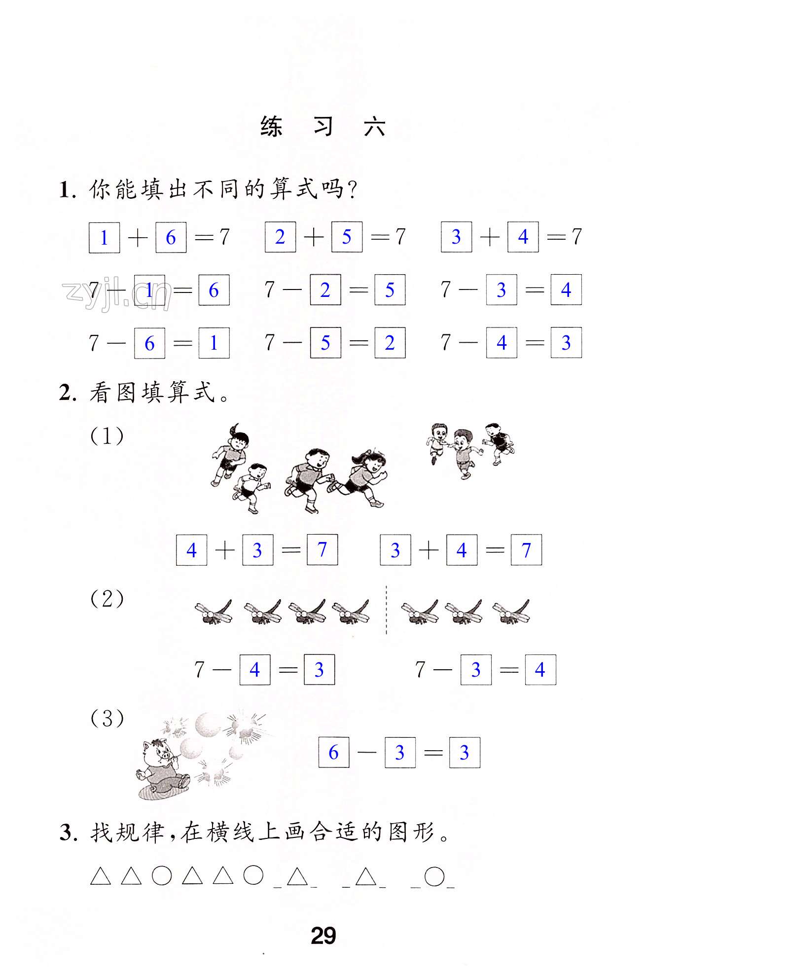 第29页