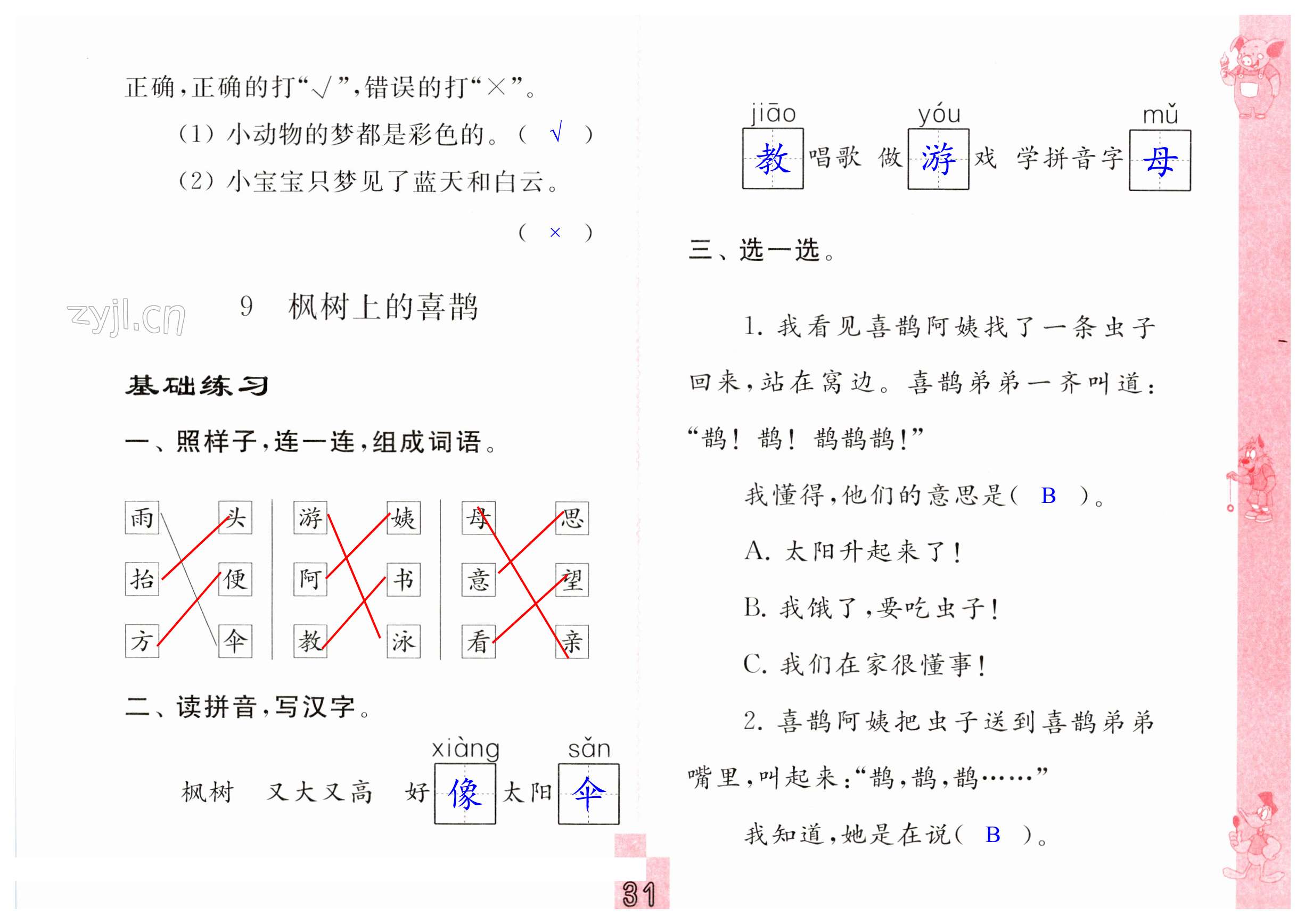 第31页