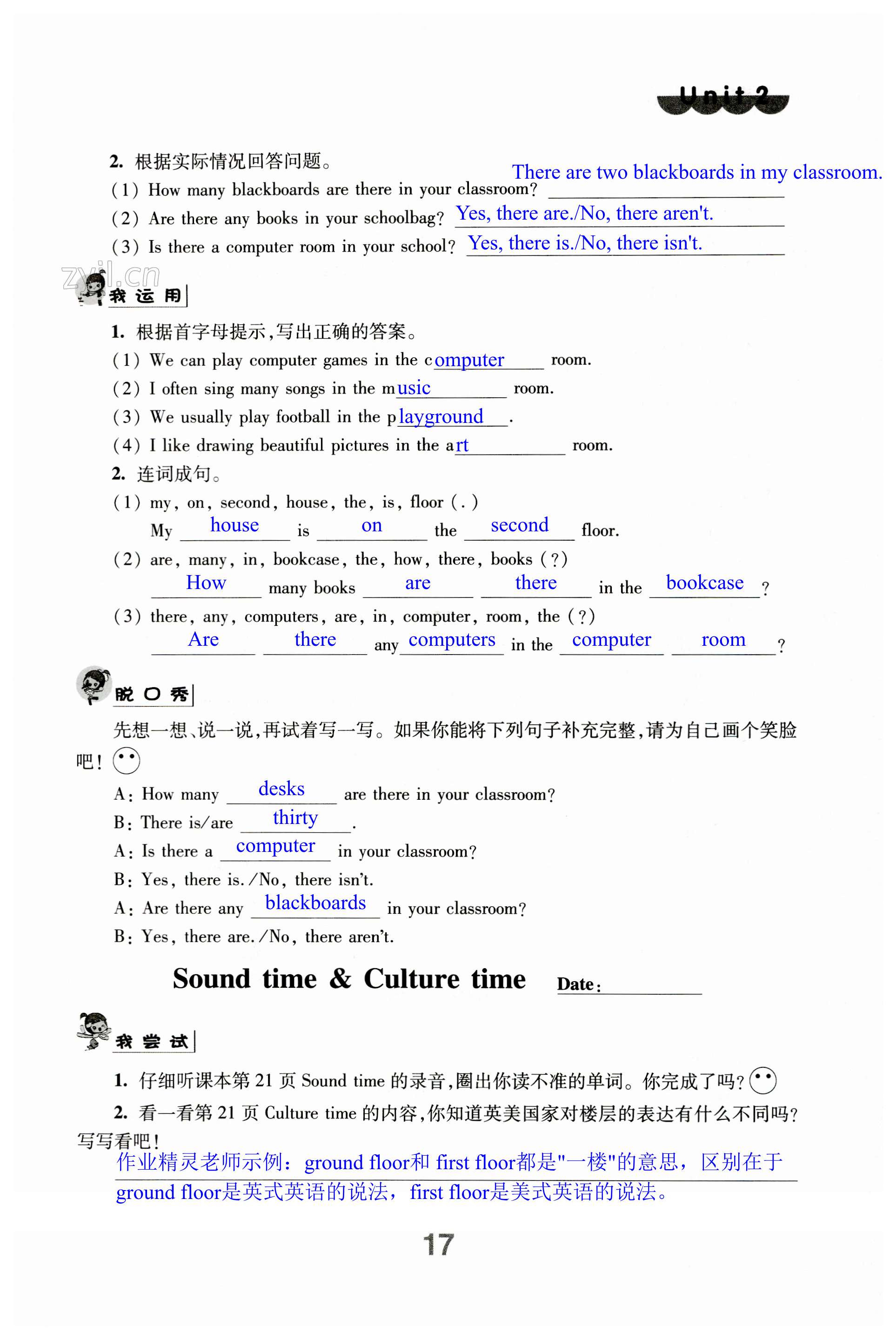 第17页
