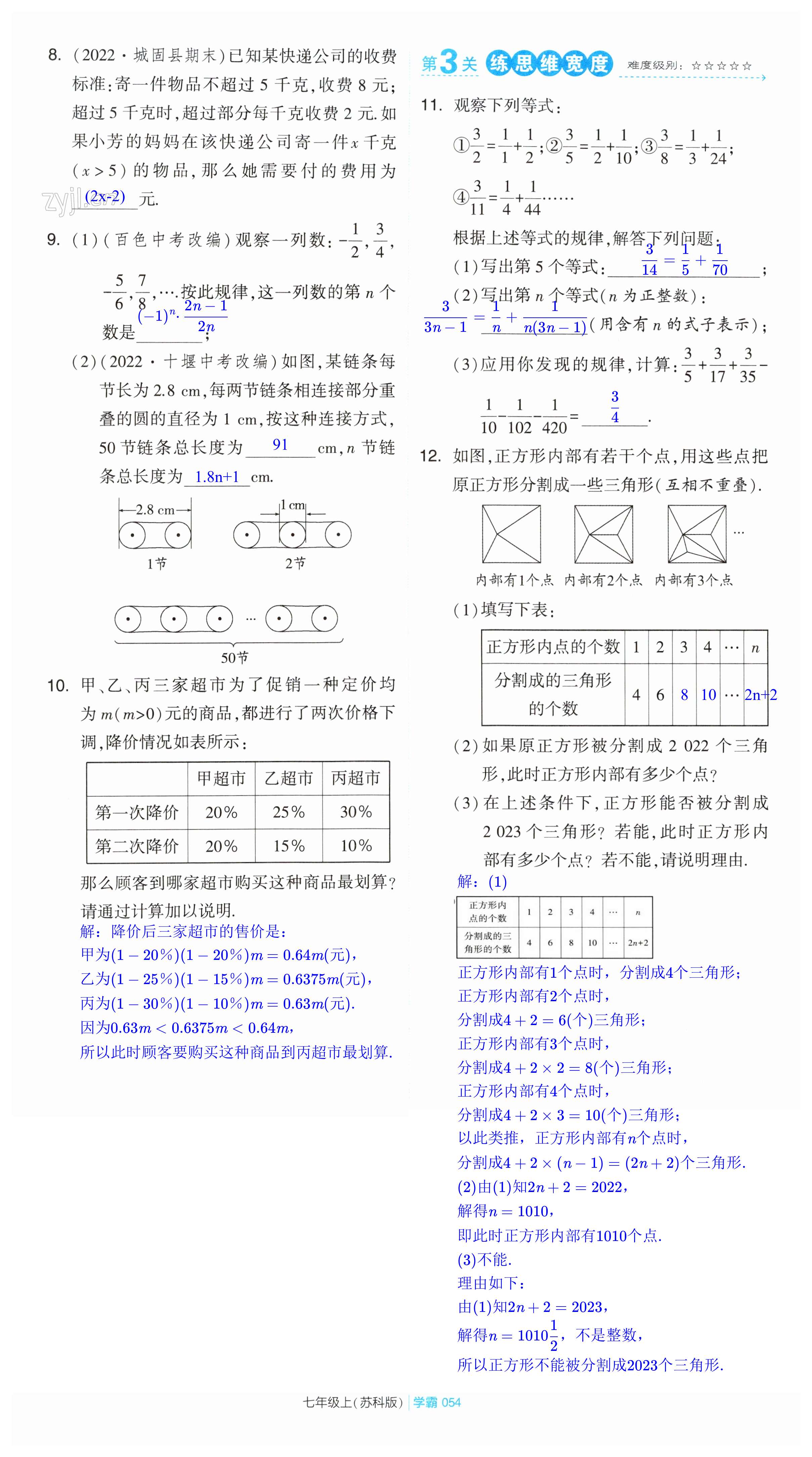 第54页