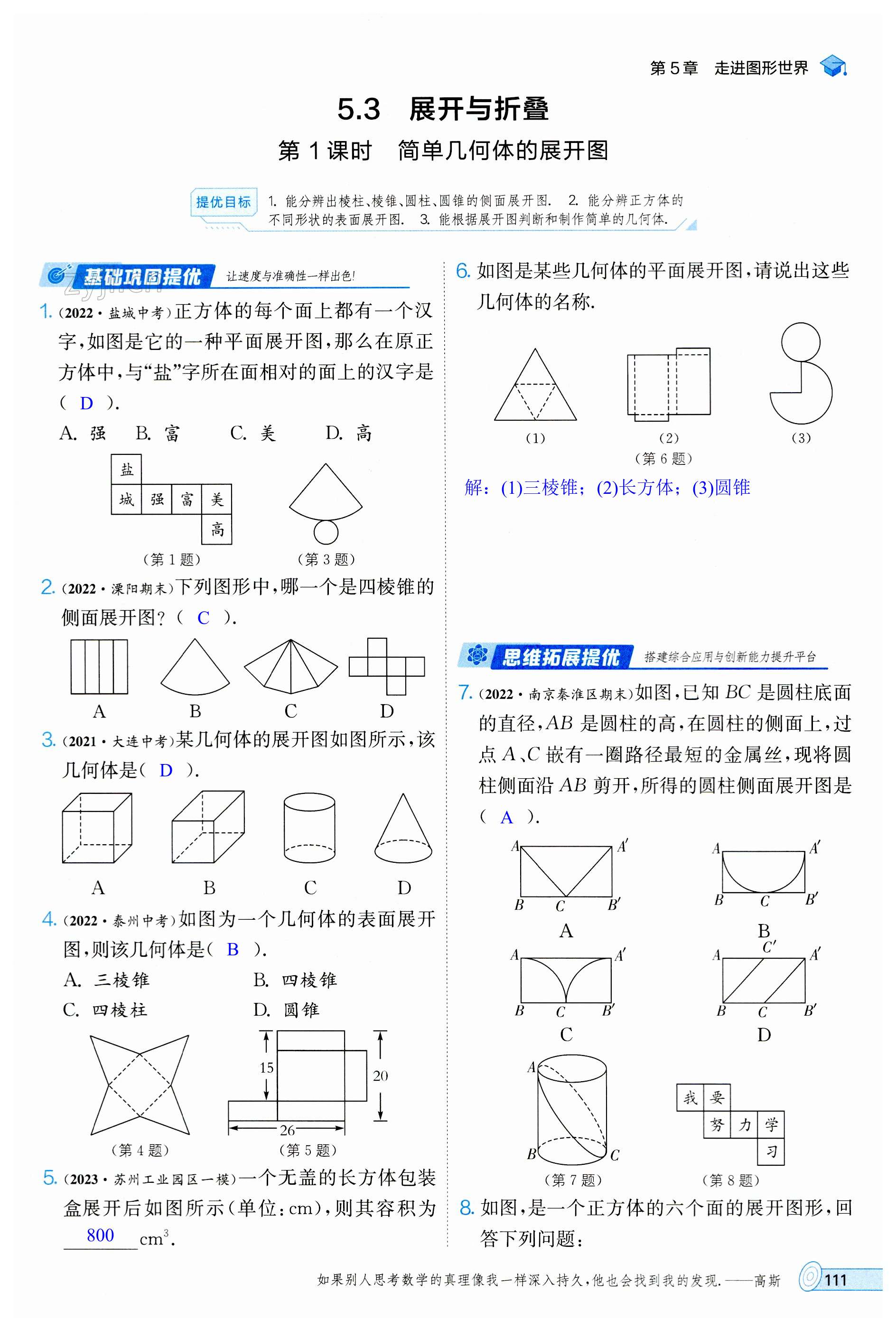 第111頁