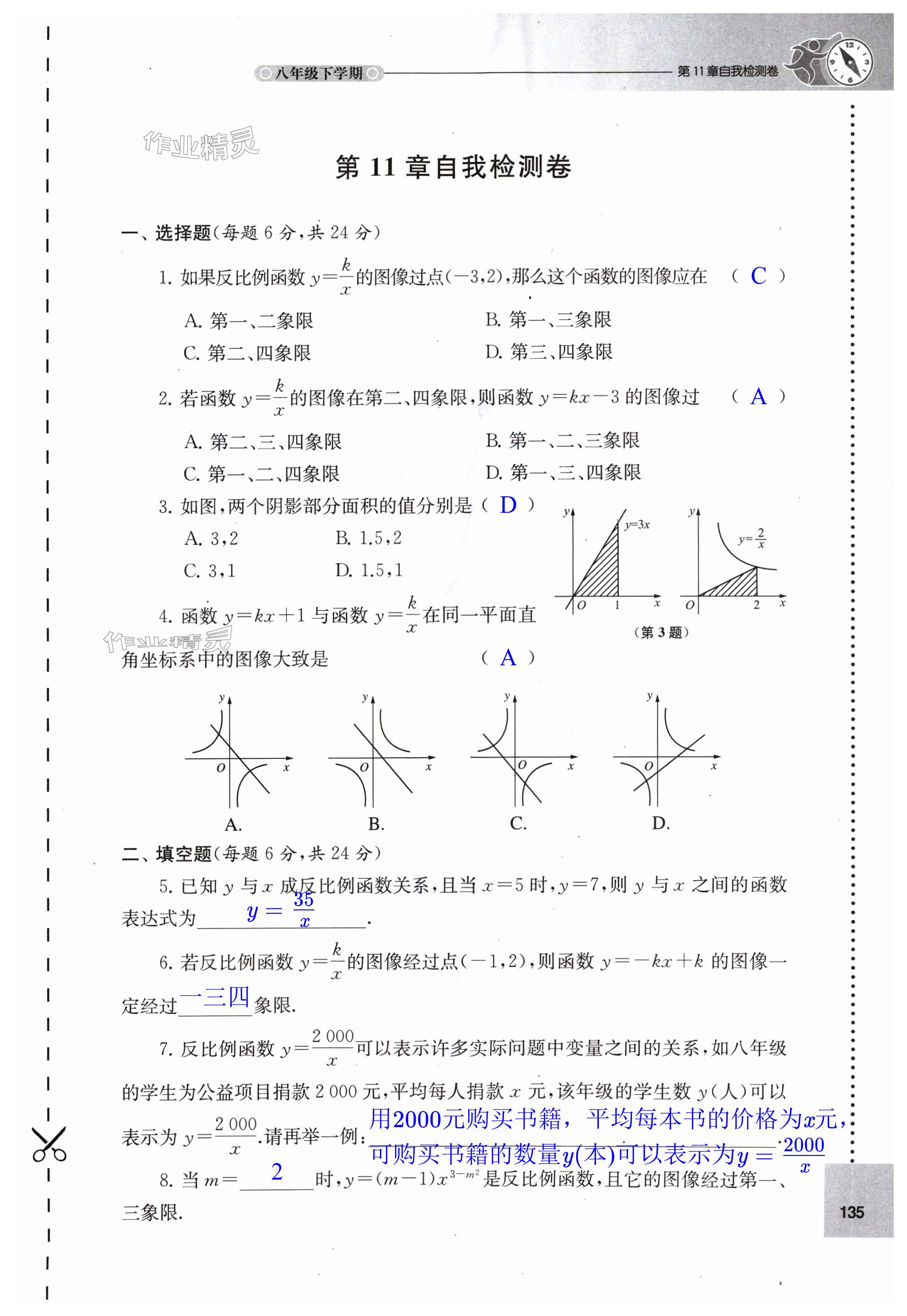 第135頁(yè)