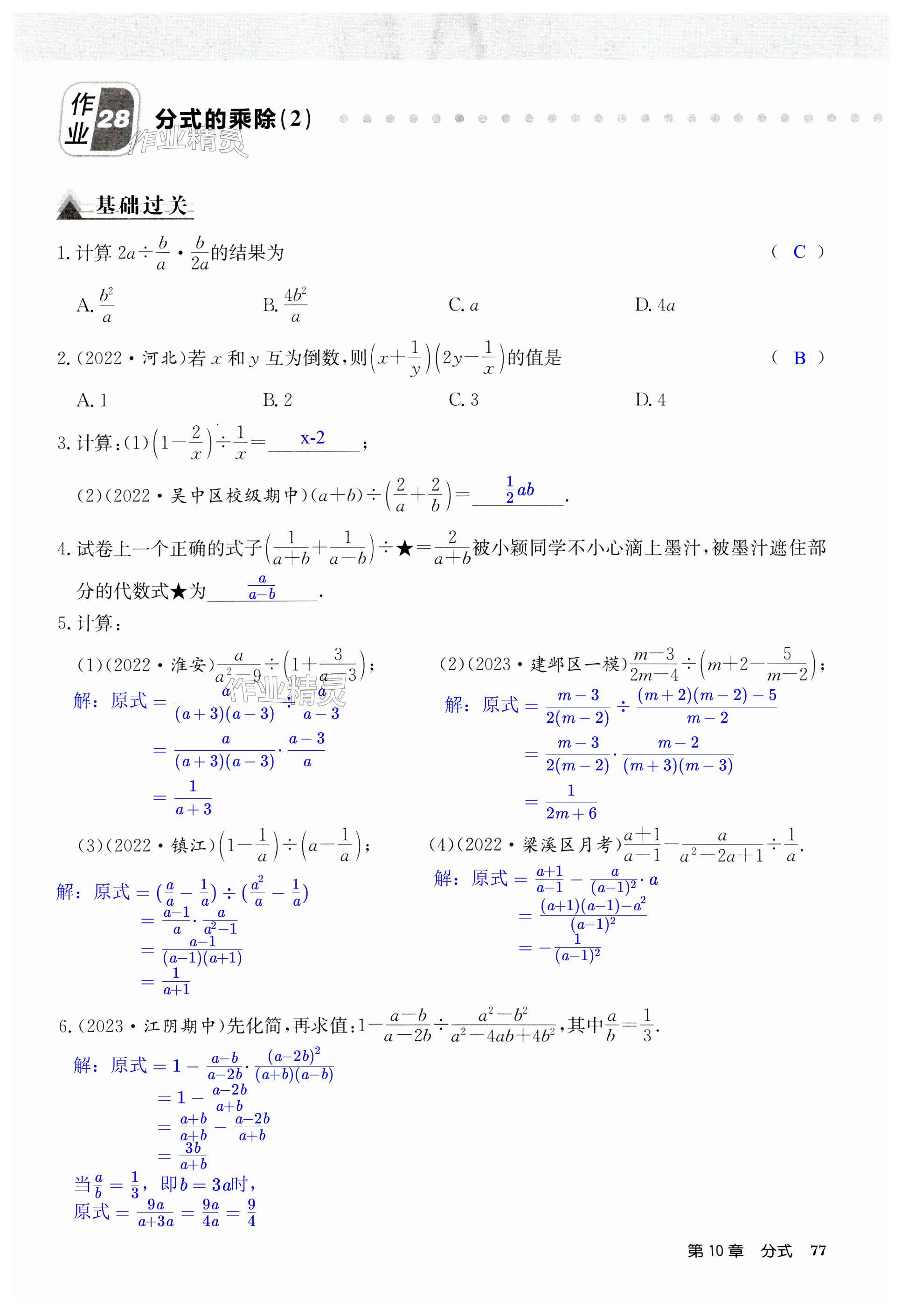 第77页