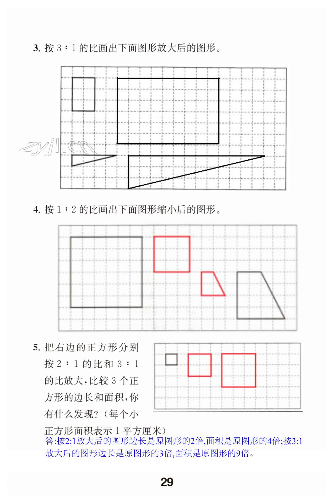 第29頁