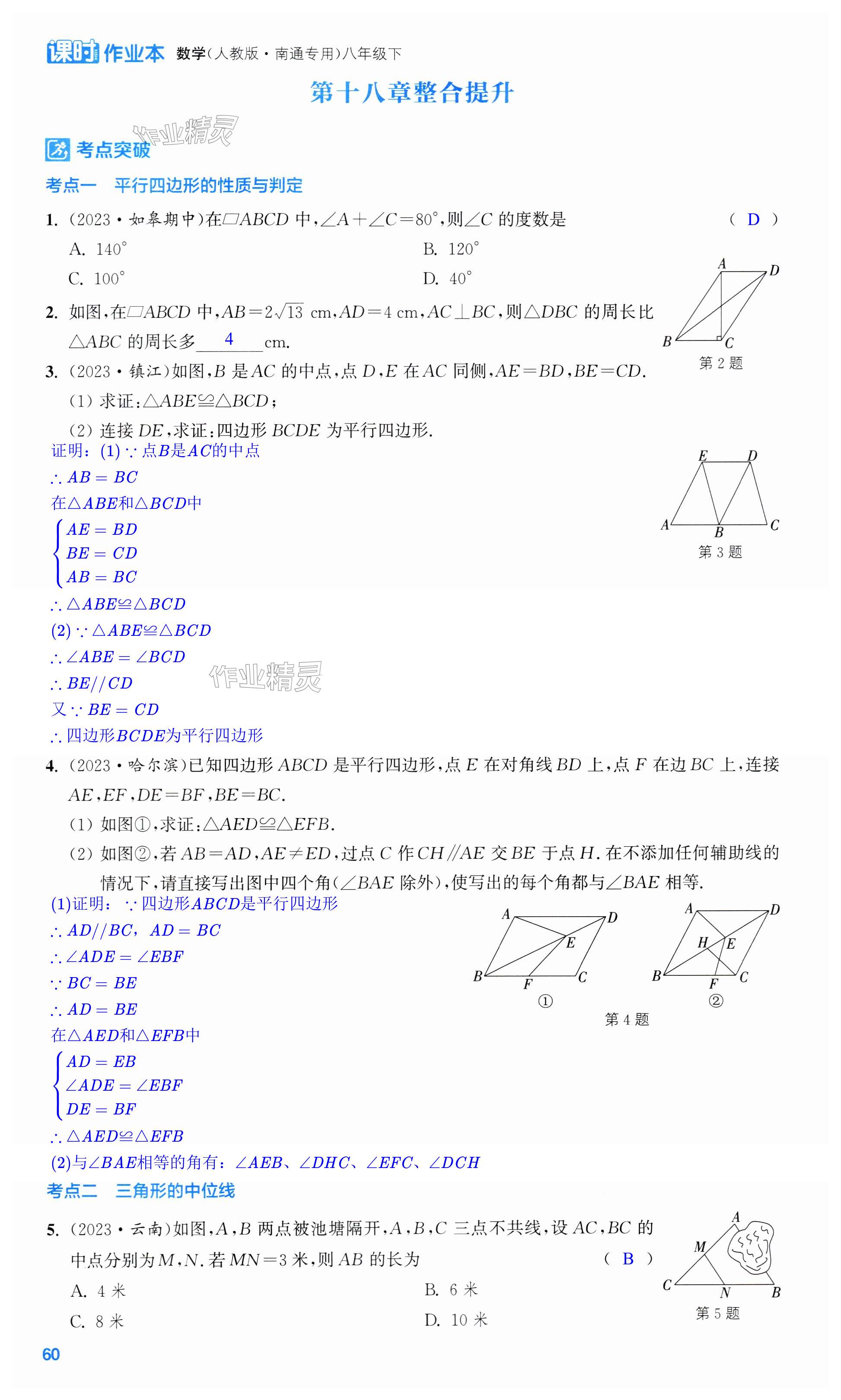 第60页