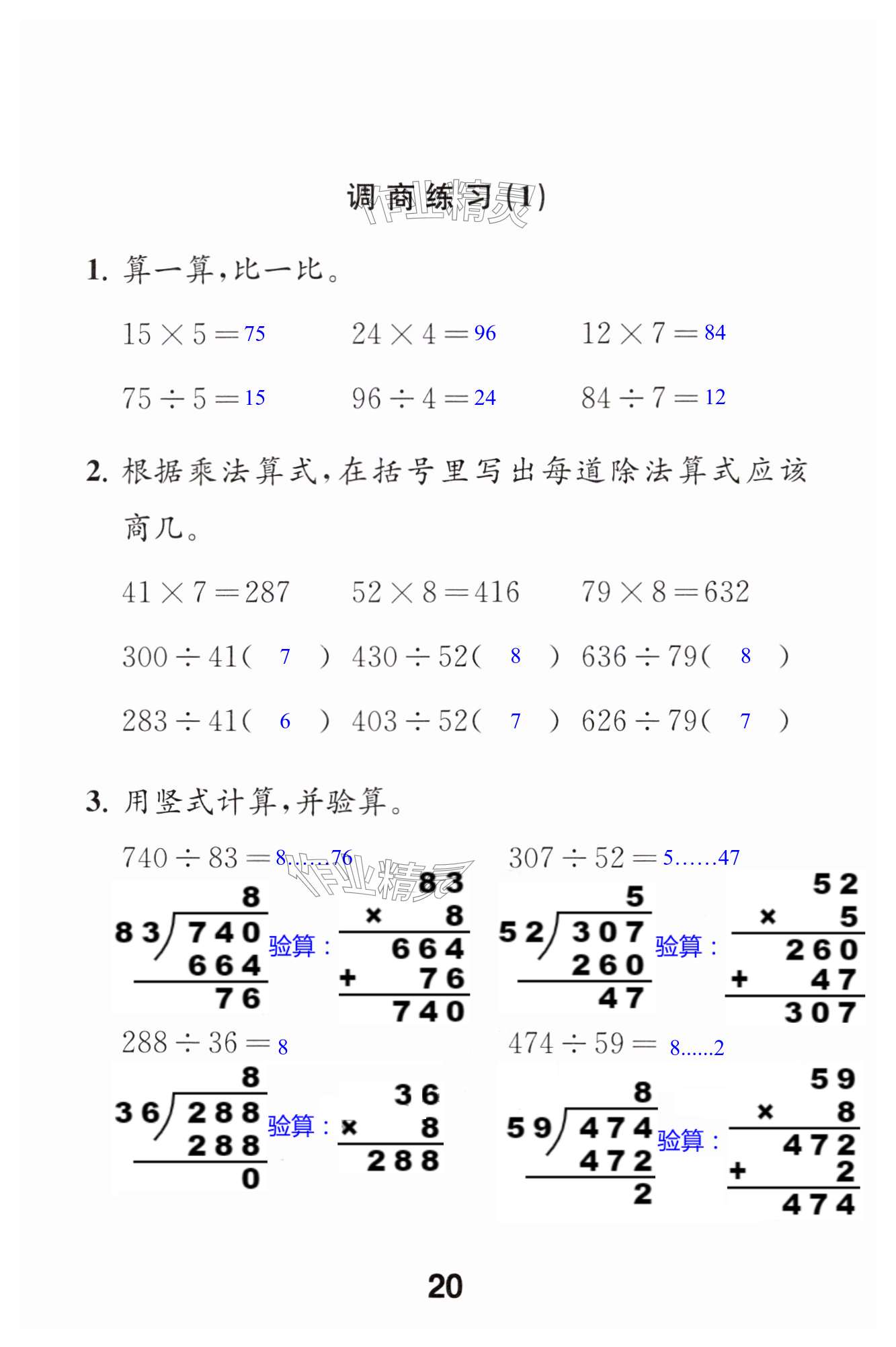 第20頁(yè)