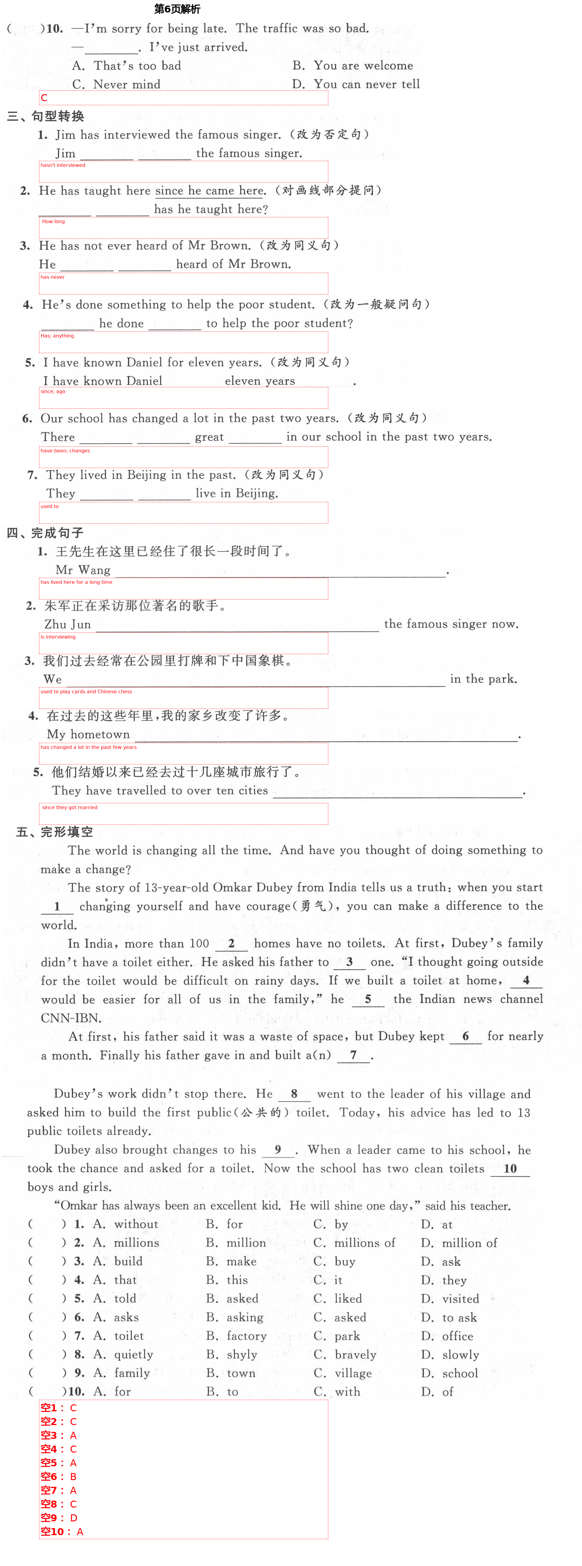 2021年綠色成長互動(dòng)空間配套練習(xí)八年級(jí)英語下冊(cè)譯林版 第6頁