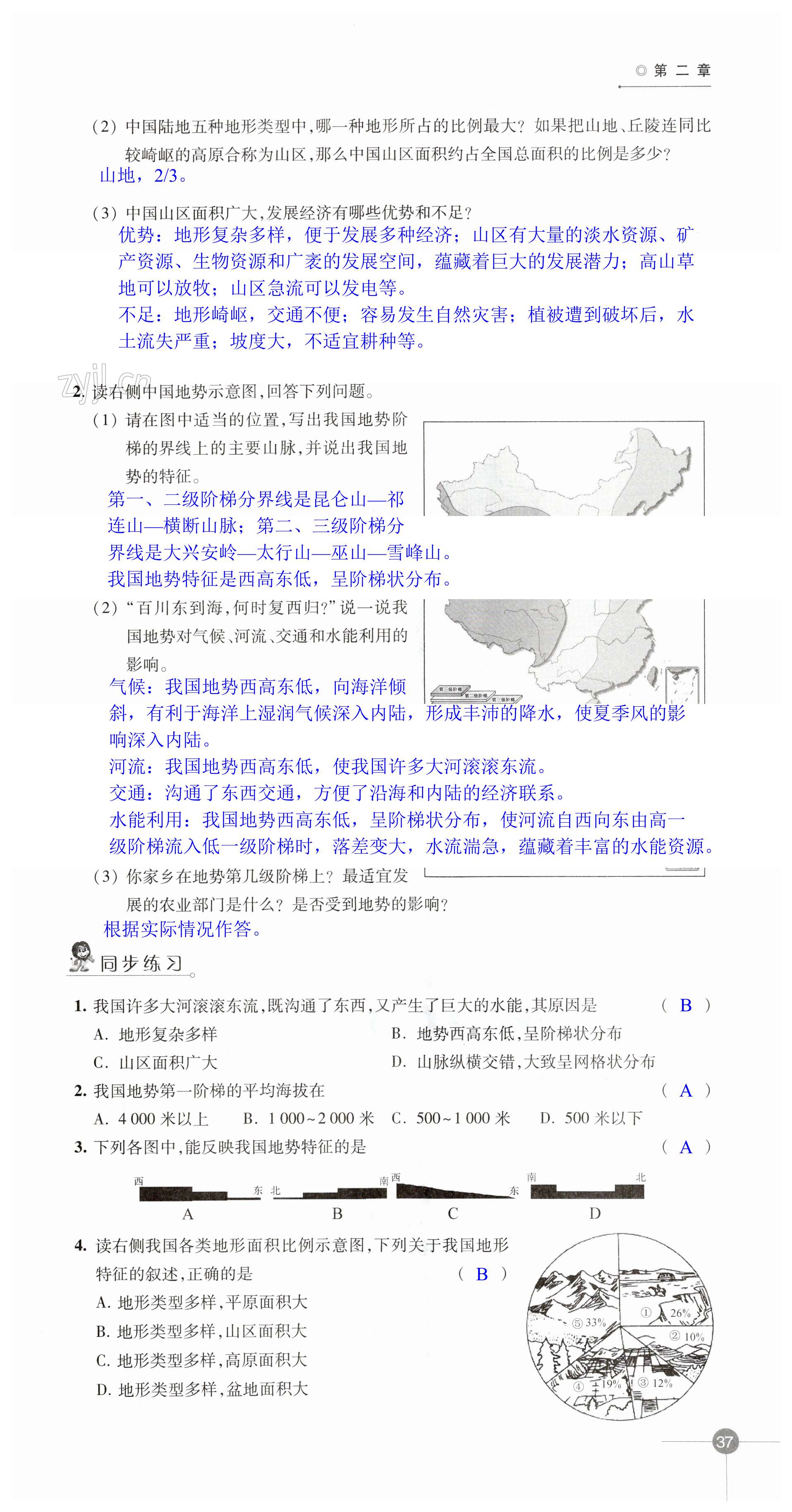 第37页