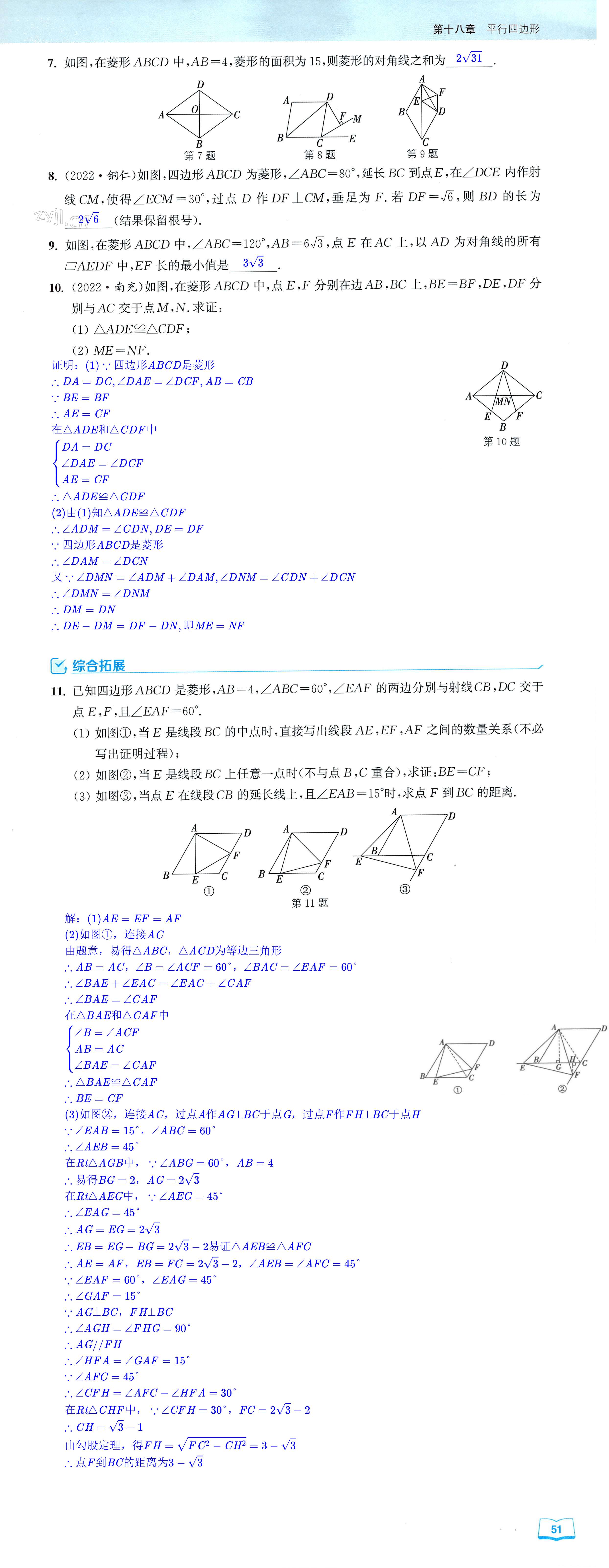 第51页