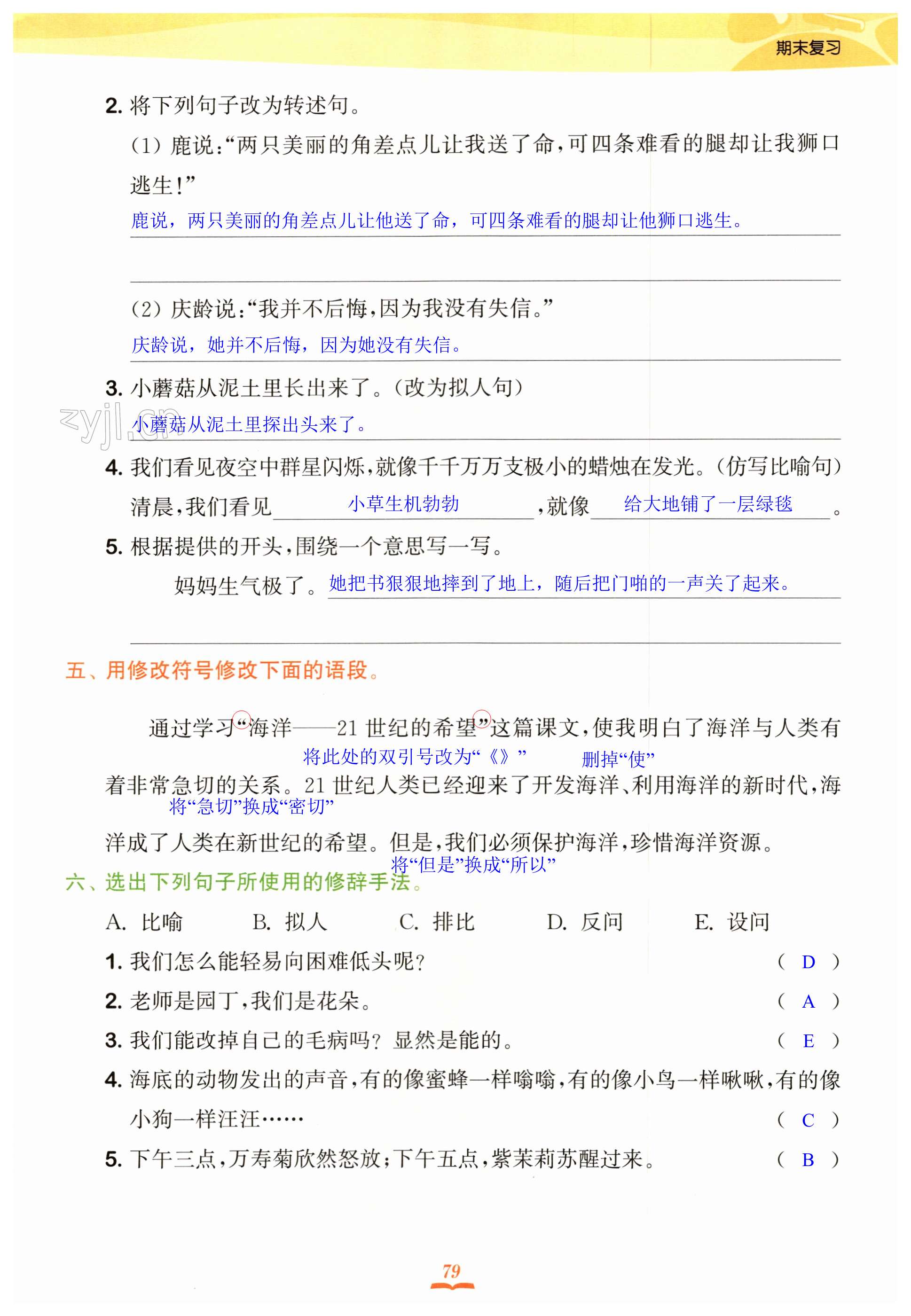 第79页