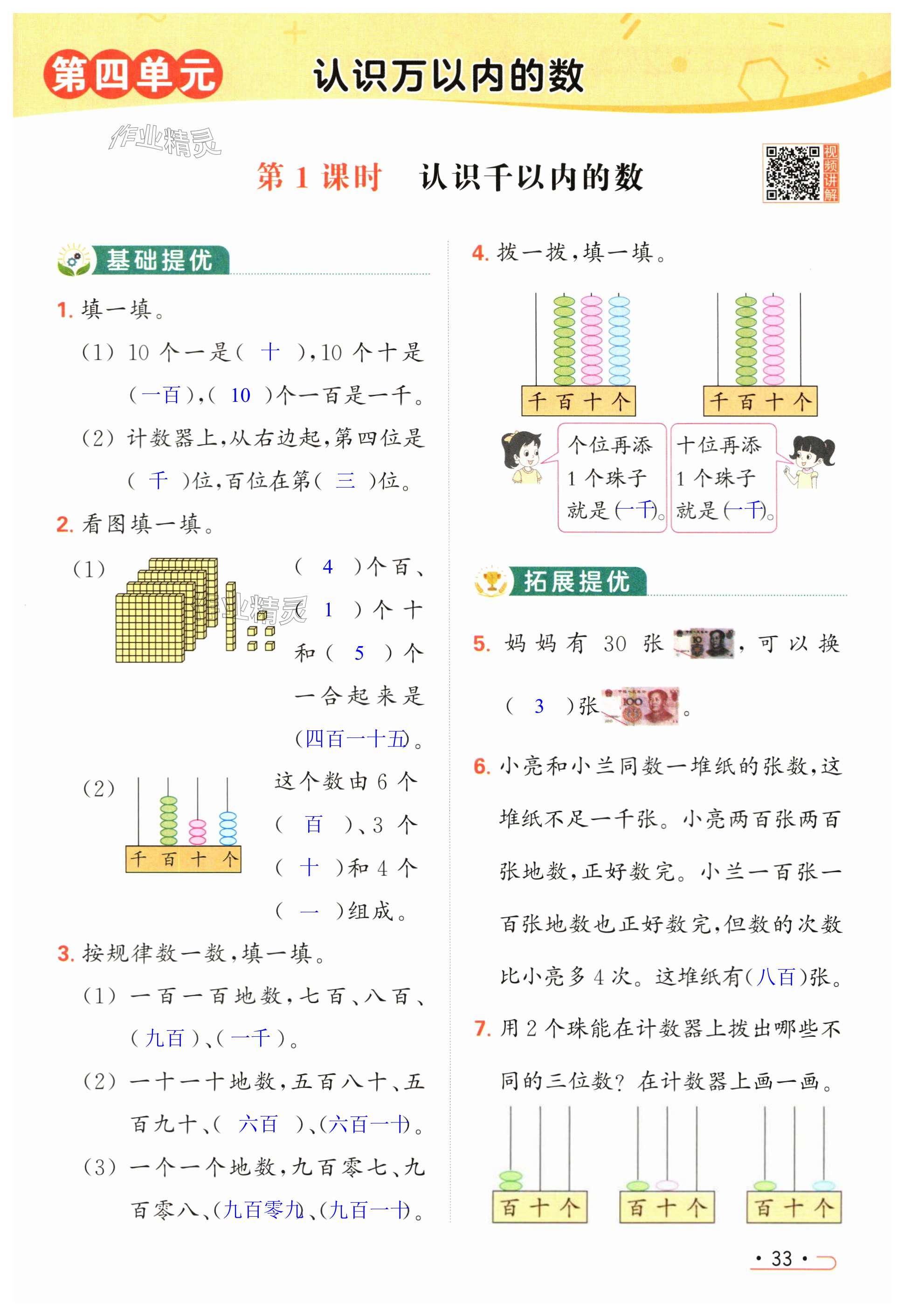 第33頁